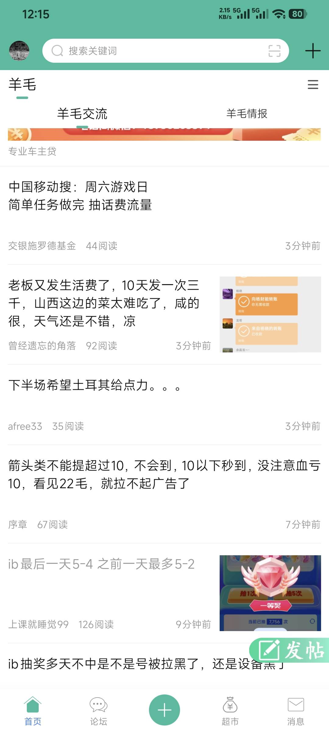 10分钟四个帖子？是卡了还是？

30 / 作者:卡农豆包 / 
