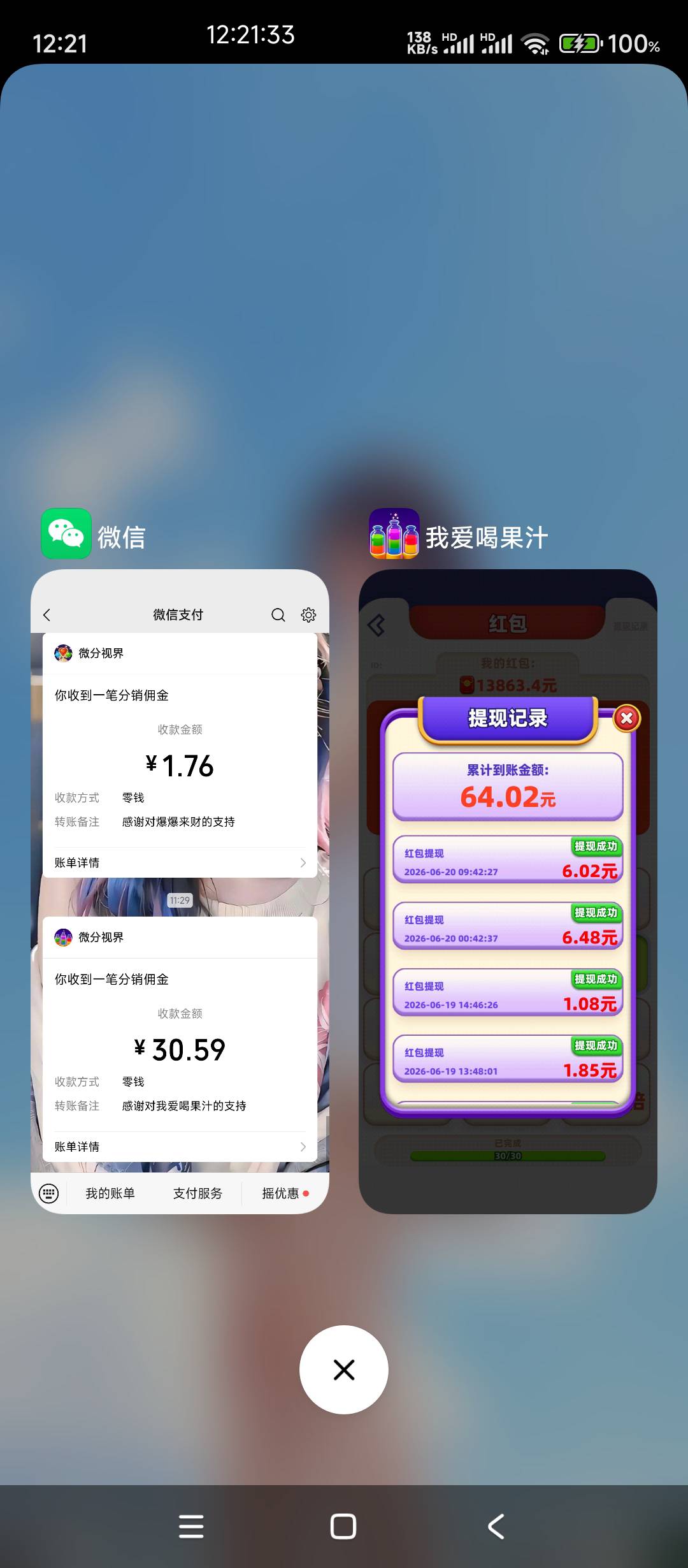审核了一天居然到了，第一次不知道直接提了30多。

99 / 作者:AWAYaway / 