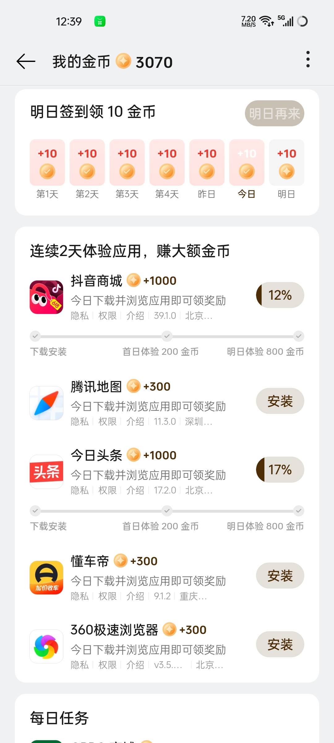 都去OPPO软件商店看看爆了4快

97 / 作者:王江还 / 