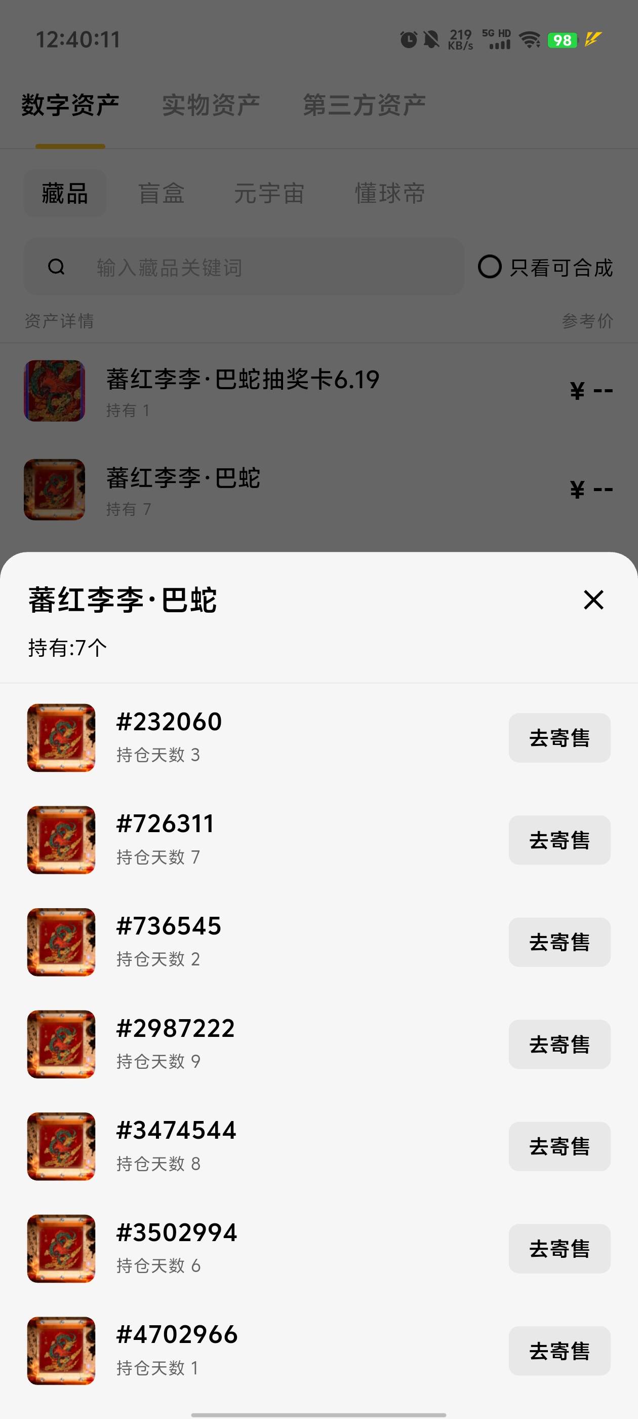 ib最多的一个号中了8个

44 / 作者:元小号 / 