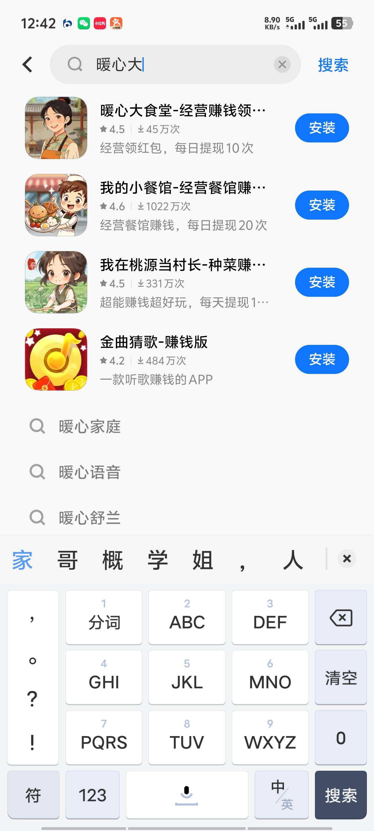 应用商店  暖心大食堂 全是东子广

24 / 作者:明天，你好y / 