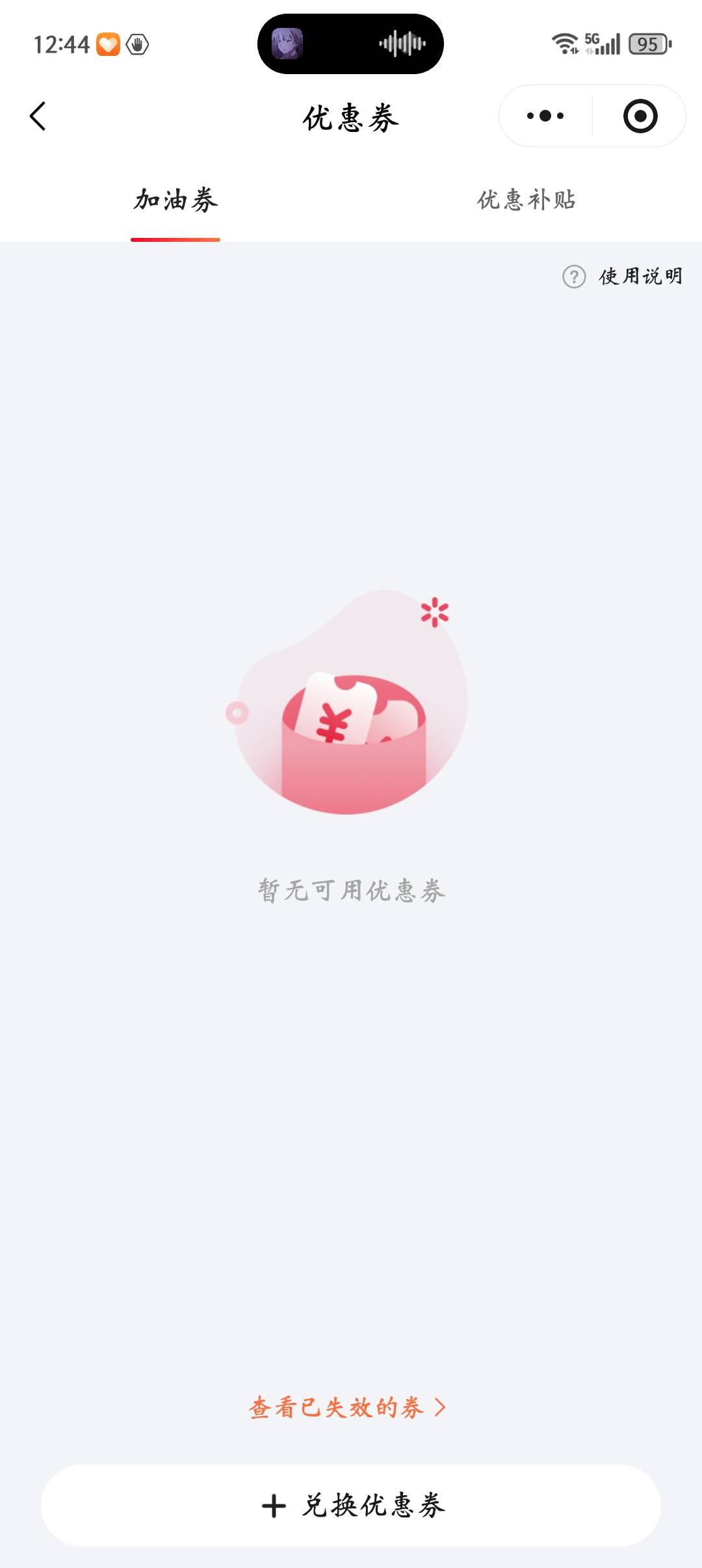 回收了？

38 / 作者:最后一页$ / 