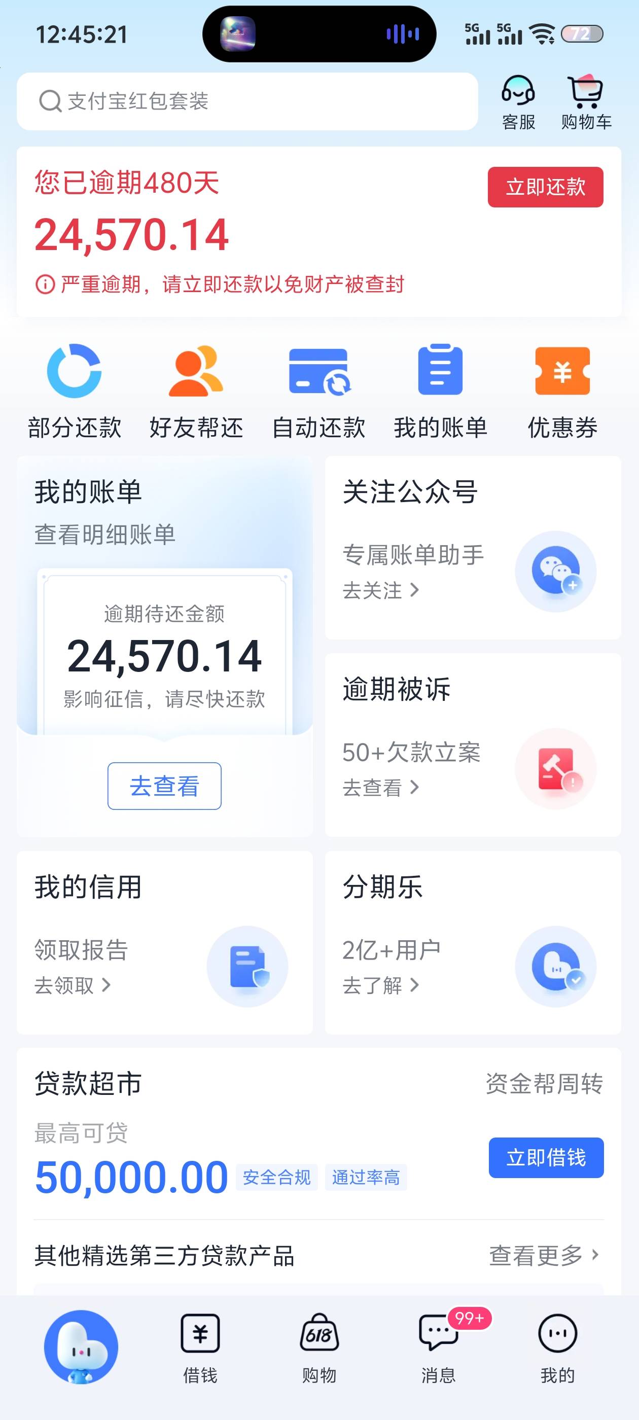 有没有老哥知道这个卡逾期会不会上征信吗？借钱都...4 / 作者:终焉之云 / 