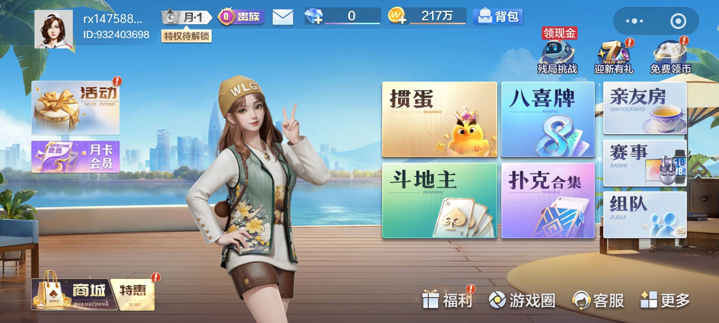微乐新号怎么没有拉人入口？

11 / 作者:冰iii / 