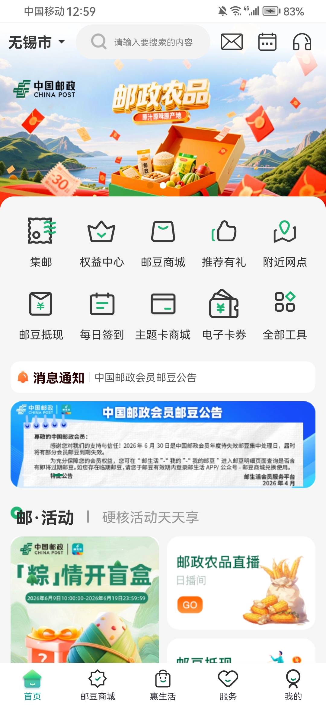 邮生活2点抢券的怎么找不到了 在哪里啊

1 / 作者:摆烂王中王 / 