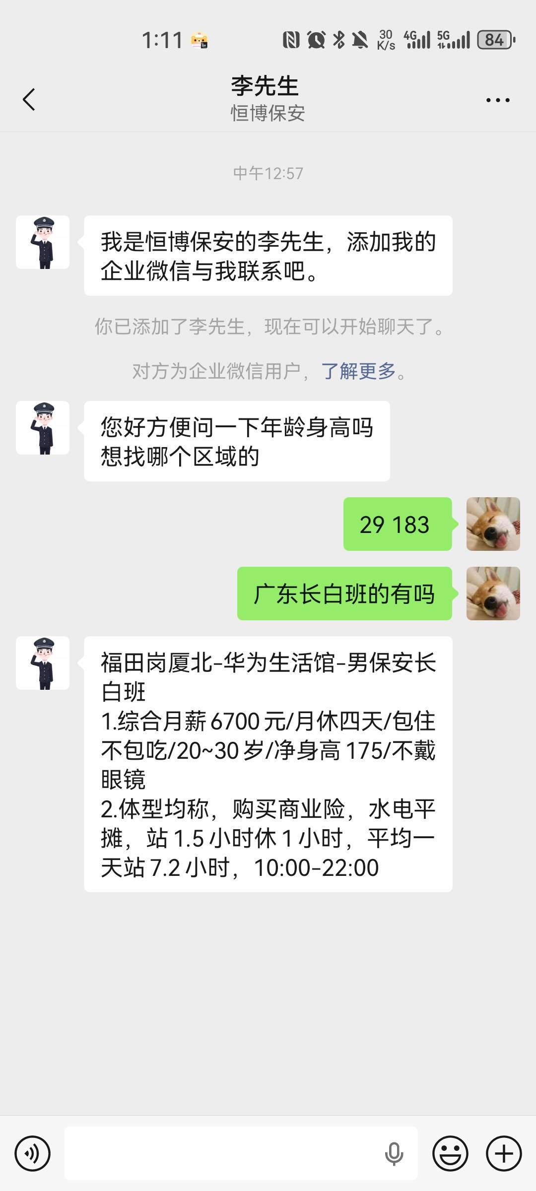 这保安行吗深圳的不包吃啊

23 / 作者:梦想当村长 / 