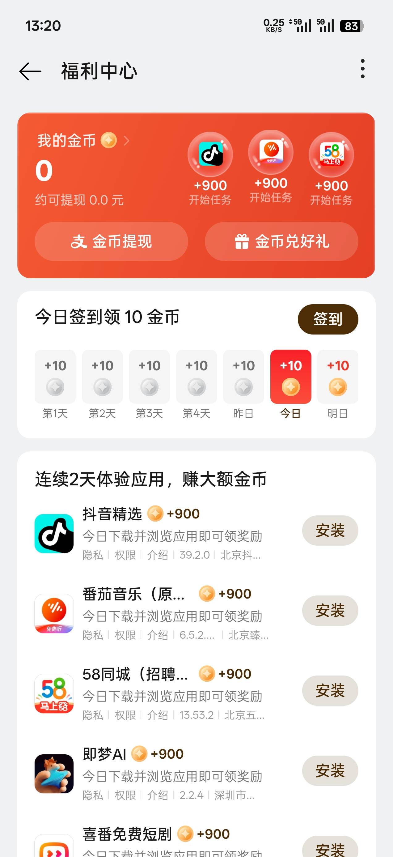都去OPPO软件商店看看爆了4快

47 / 作者:卡农丑丑 / 