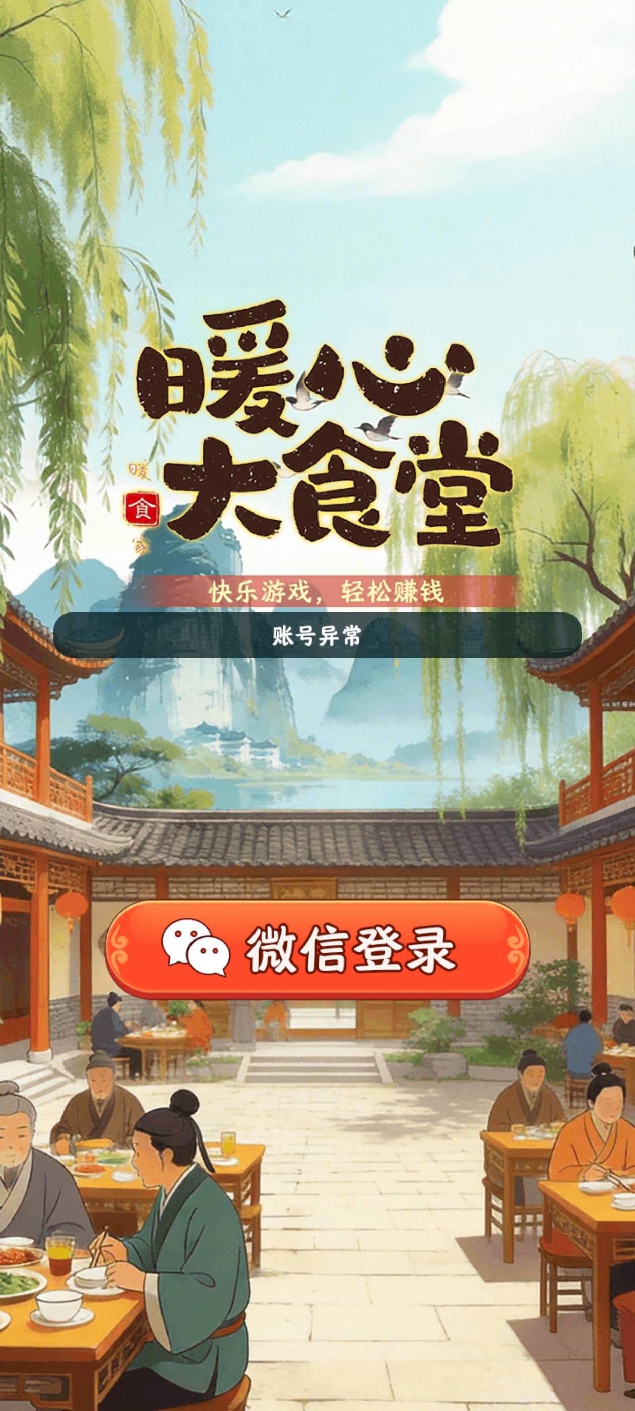 祝你好运，前面老哥发的暖心大食堂才爆了5块就封了，还没提呢，看来现在爆一次要提一56 / 作者:明天，你好y / 