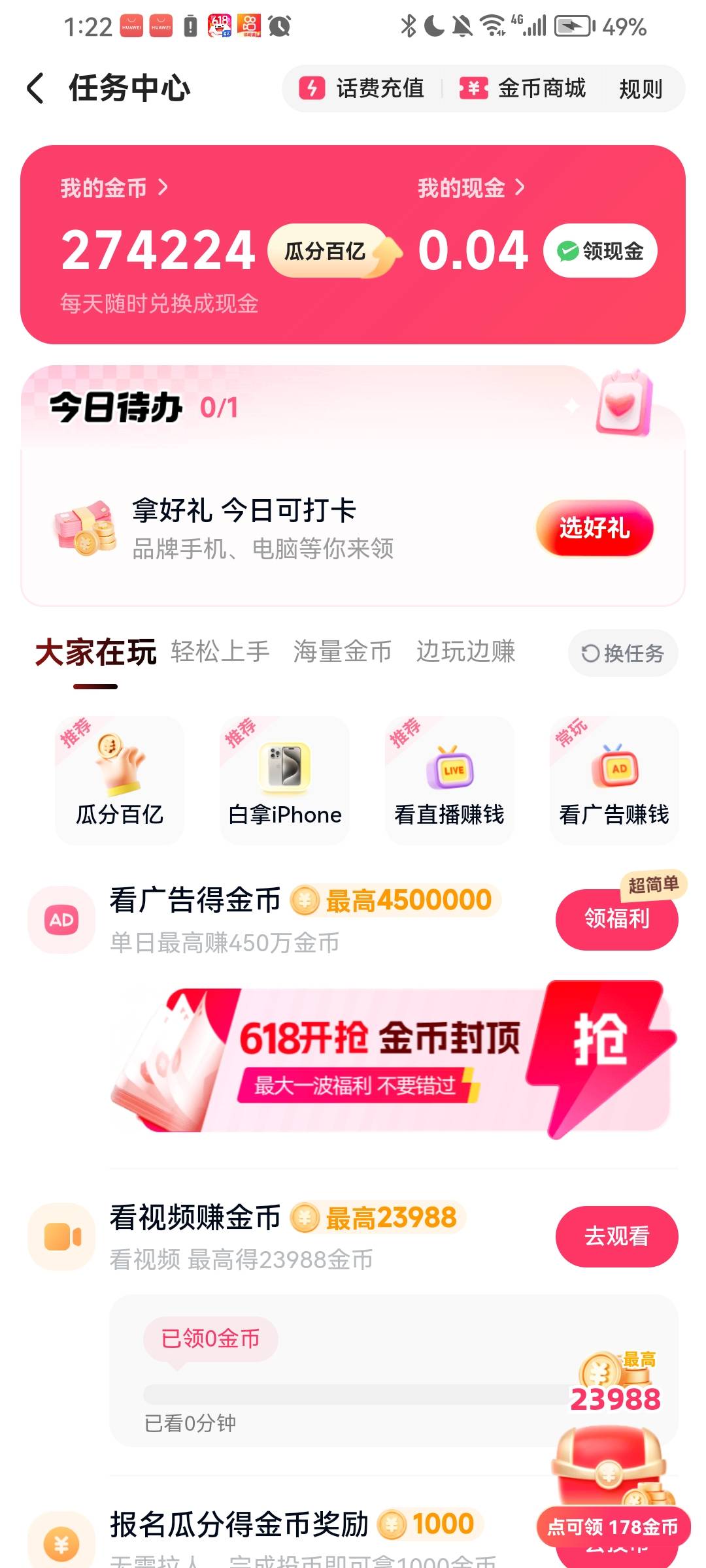在快手极速版找到东子了


78 / 作者:王牌飞行员888 / 