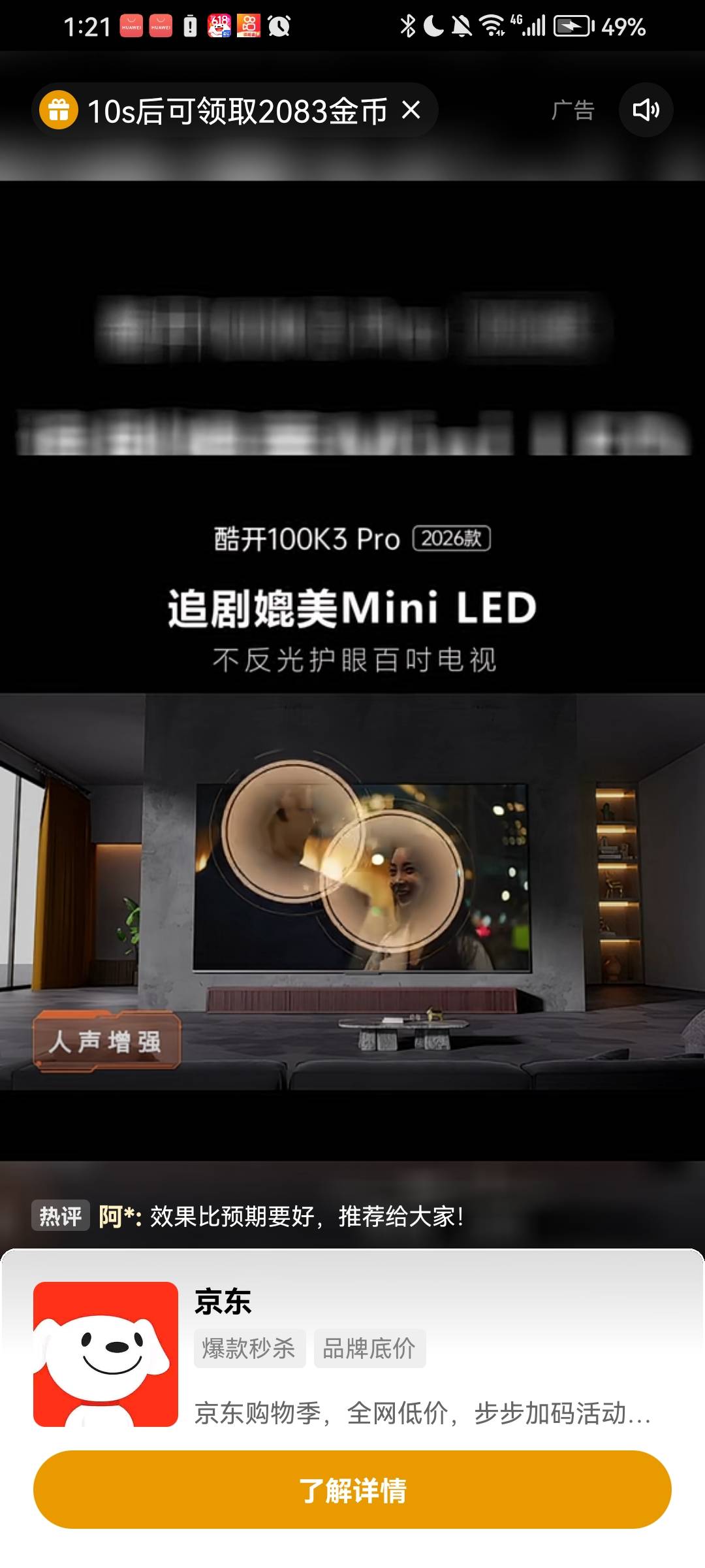 在快手极速版找到东子了


5 / 作者:王牌飞行员888 / 