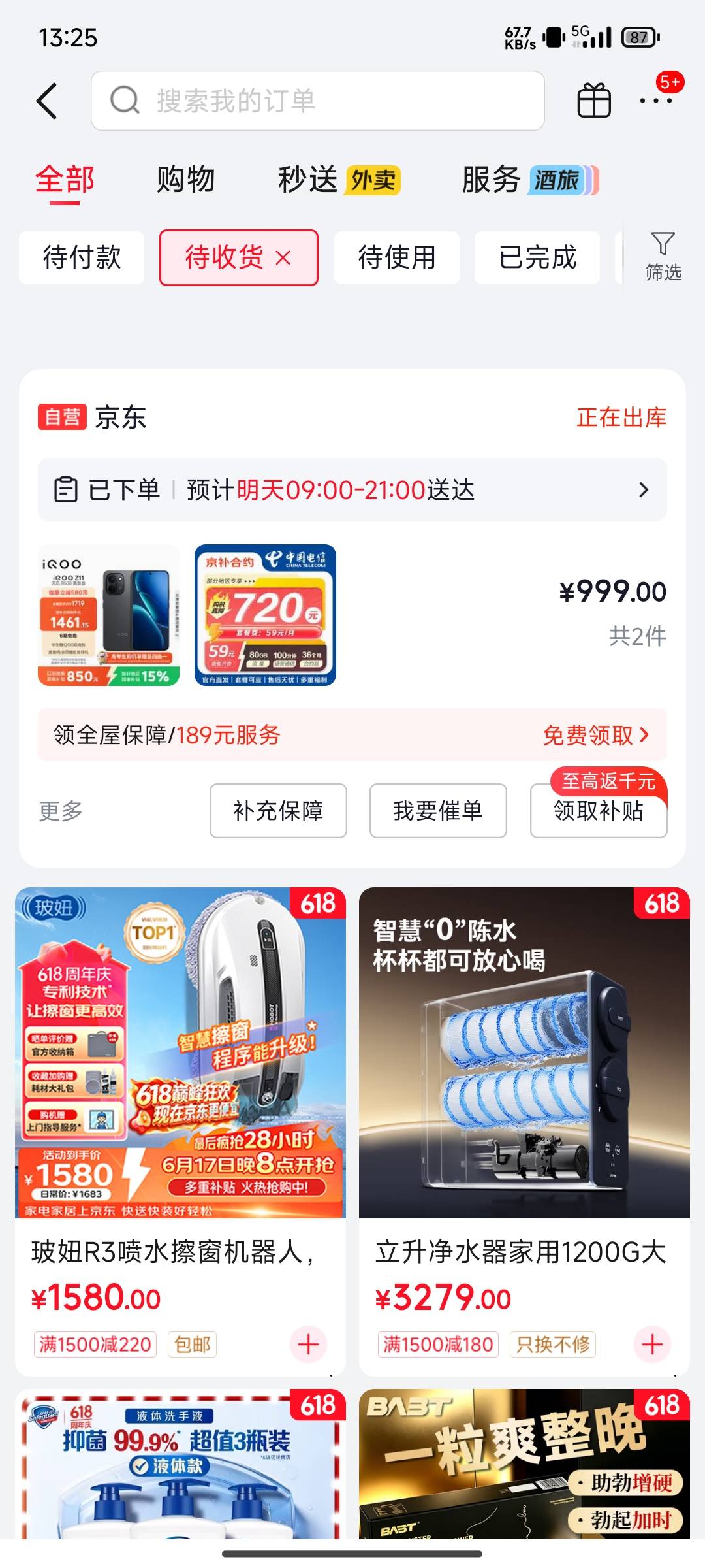 有没有老哥懂京补合约机，我刚好想要个流量卡，我看他这个59月租有205g流量，然后买手56 / 作者:歲月不饒人 / 