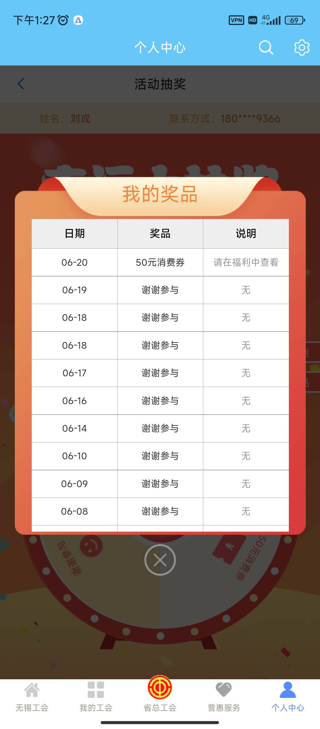 35次才中

79 / 作者:小成同学 / 