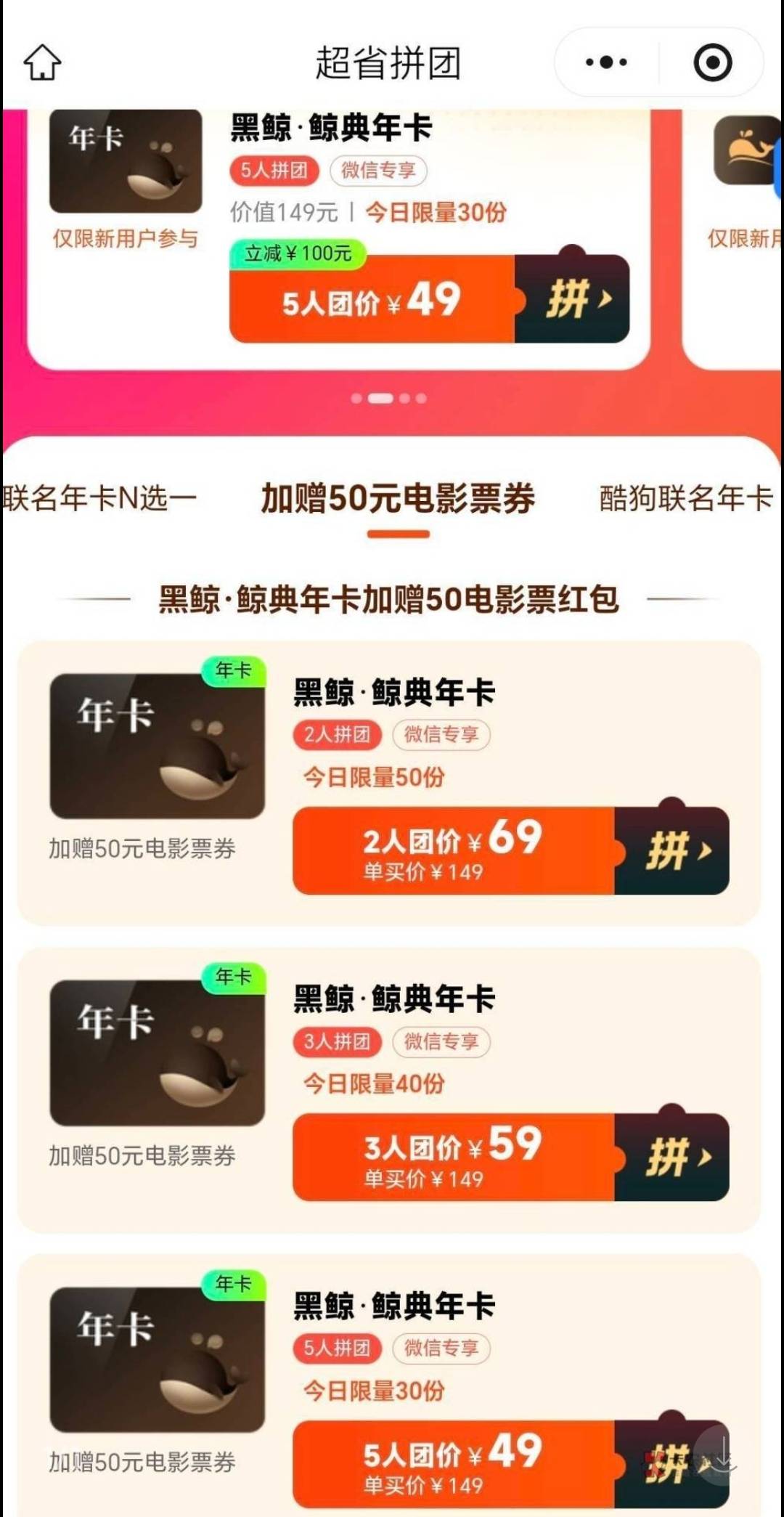 同程有这周生日的老哥吗？差三个这周生日的来组队，花49买划算一点，可以弄同程200酒87 / 作者:赚钱点女模 / 