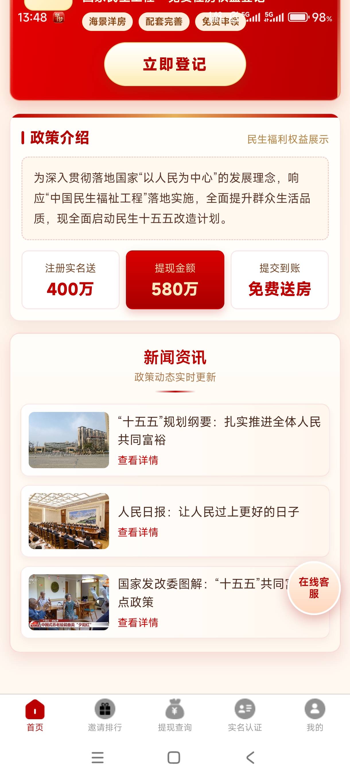 这诈骗犯是真的夸张，我丢。这玩意还能有人信我就纳了个闷的


98 / 作者:我要劈个叉 / 