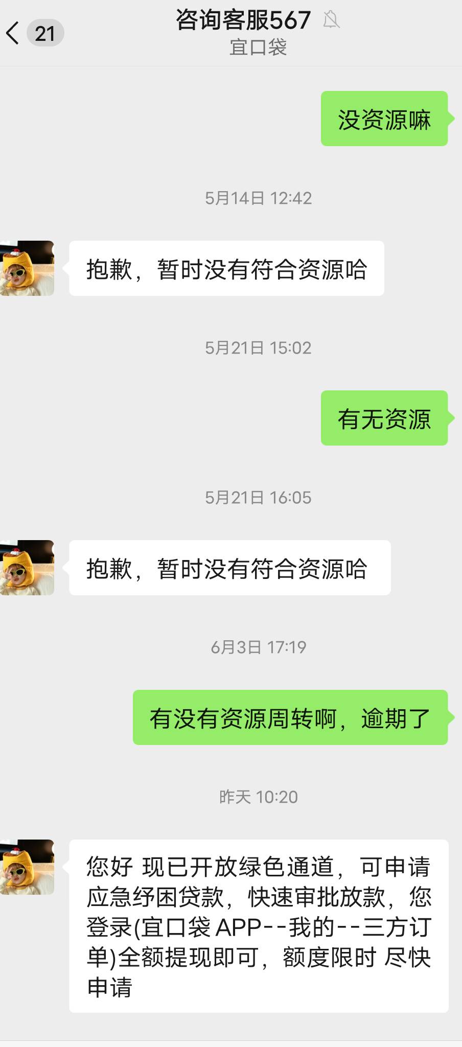 之前一直没卸载，前两天卸载了，这500下的来也没啥用了，逾期两个月全部账单逾期


83 / 作者:子虚唯1 / 