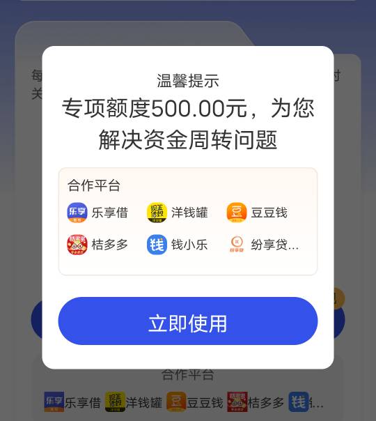 之前一直没卸载，前两天卸载了，这500下的来也没啥用了，逾期两个月全部账单逾期


3 / 作者:子虚唯1 / 