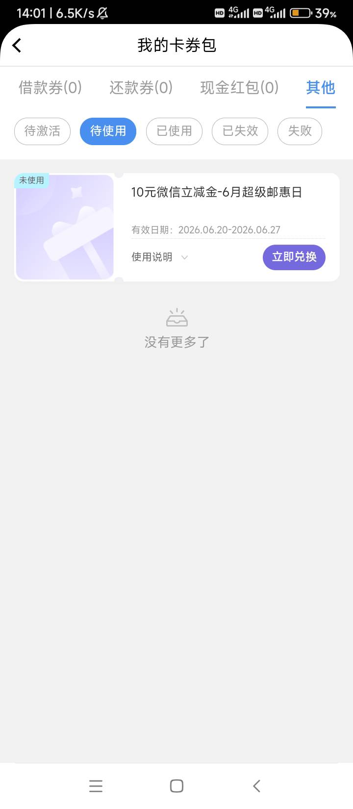 中邮拿下人人

69 / 作者:wangerer / 