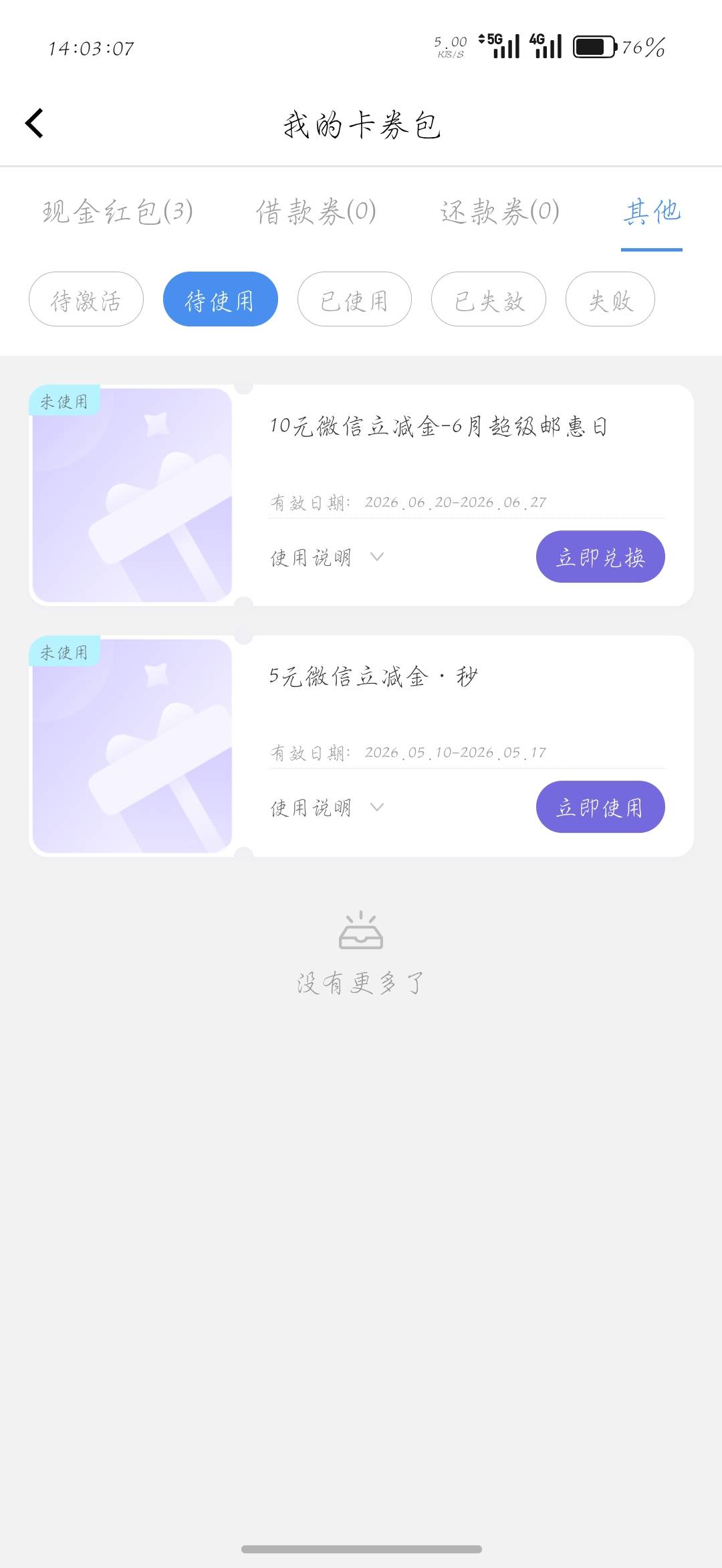 中邮钱包10

92 / 作者:刀马旦 / 