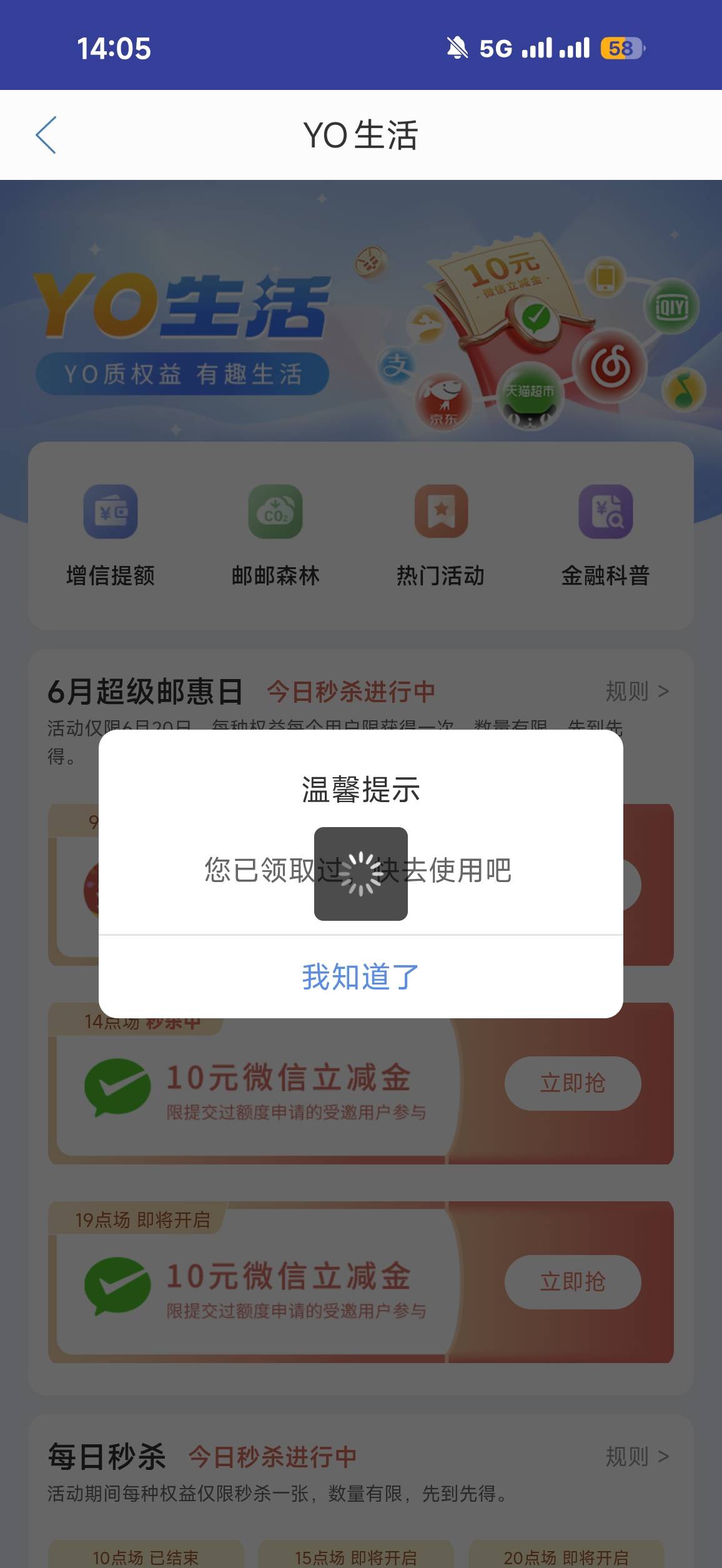 一群想卡点抢的老哥被卡外面，刚卡进去还有

48 / 作者:年年w2 / 