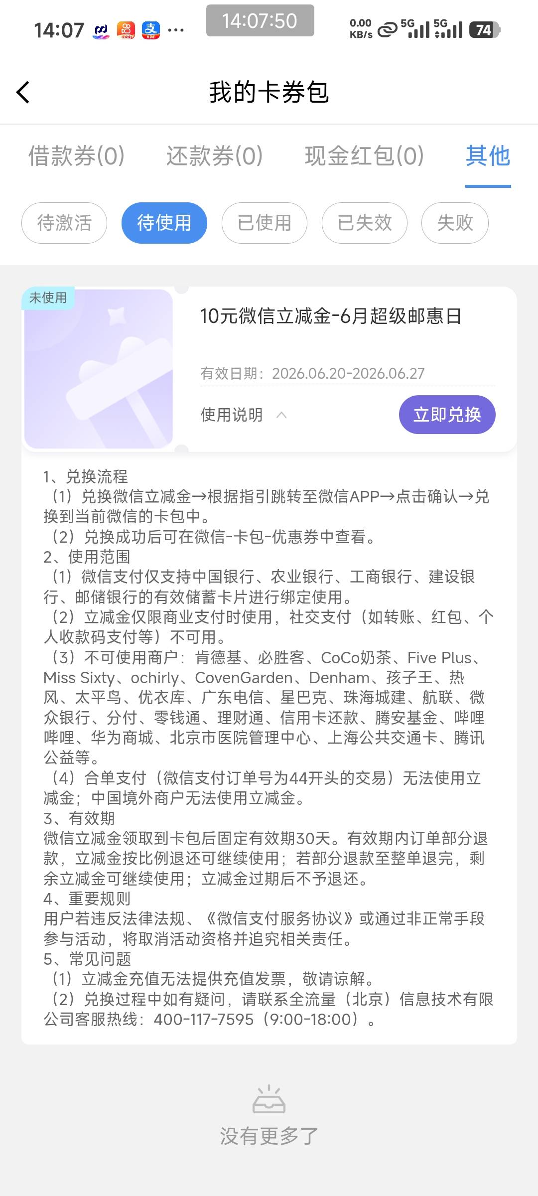 中邮随便抢

5 / 作者:sodk / 
