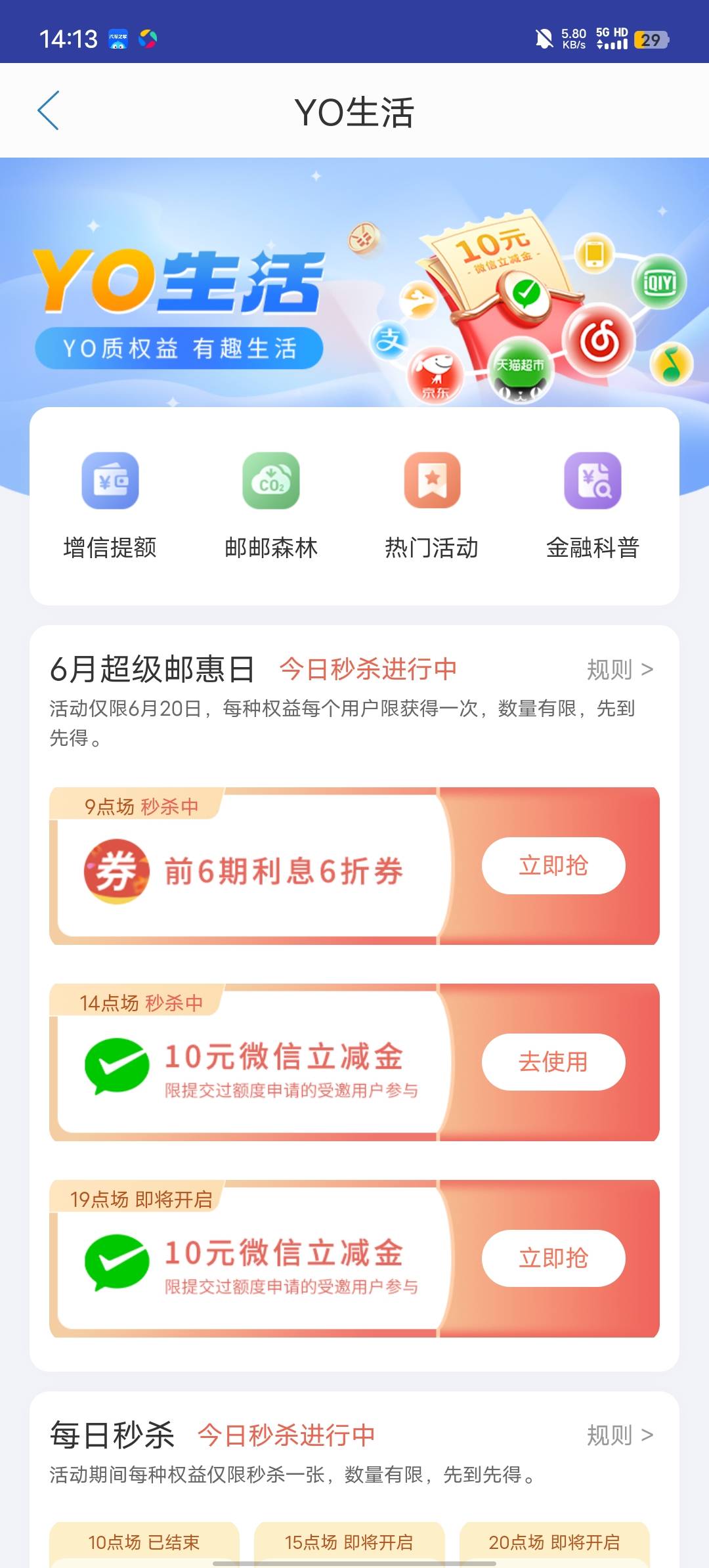 13进去还有感谢老哥们

57 / 作者:b大家积极 / 