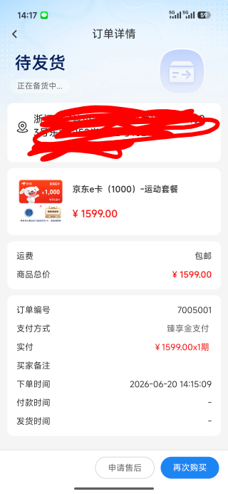 靠谱吗老哥们，还款账单出来了，也签约了

91 / 作者:哈哈哈兔头 / 