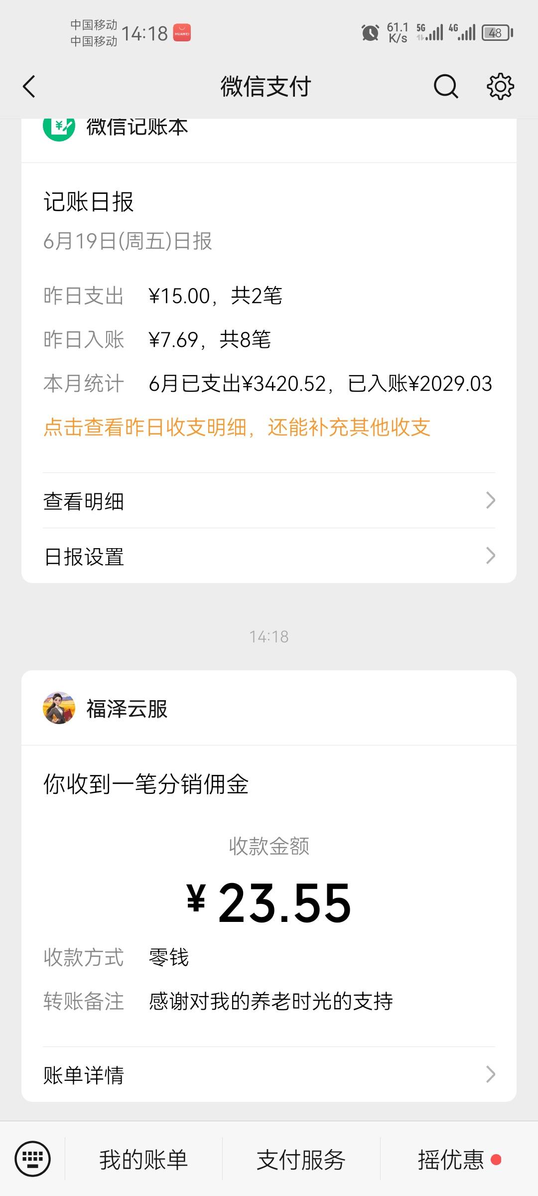看最近好多老哥都在发广告毛，其实都不用去特意找，你手机里面随便的APP，只要跳出广44 / 作者:枫叶落尽等候 / 