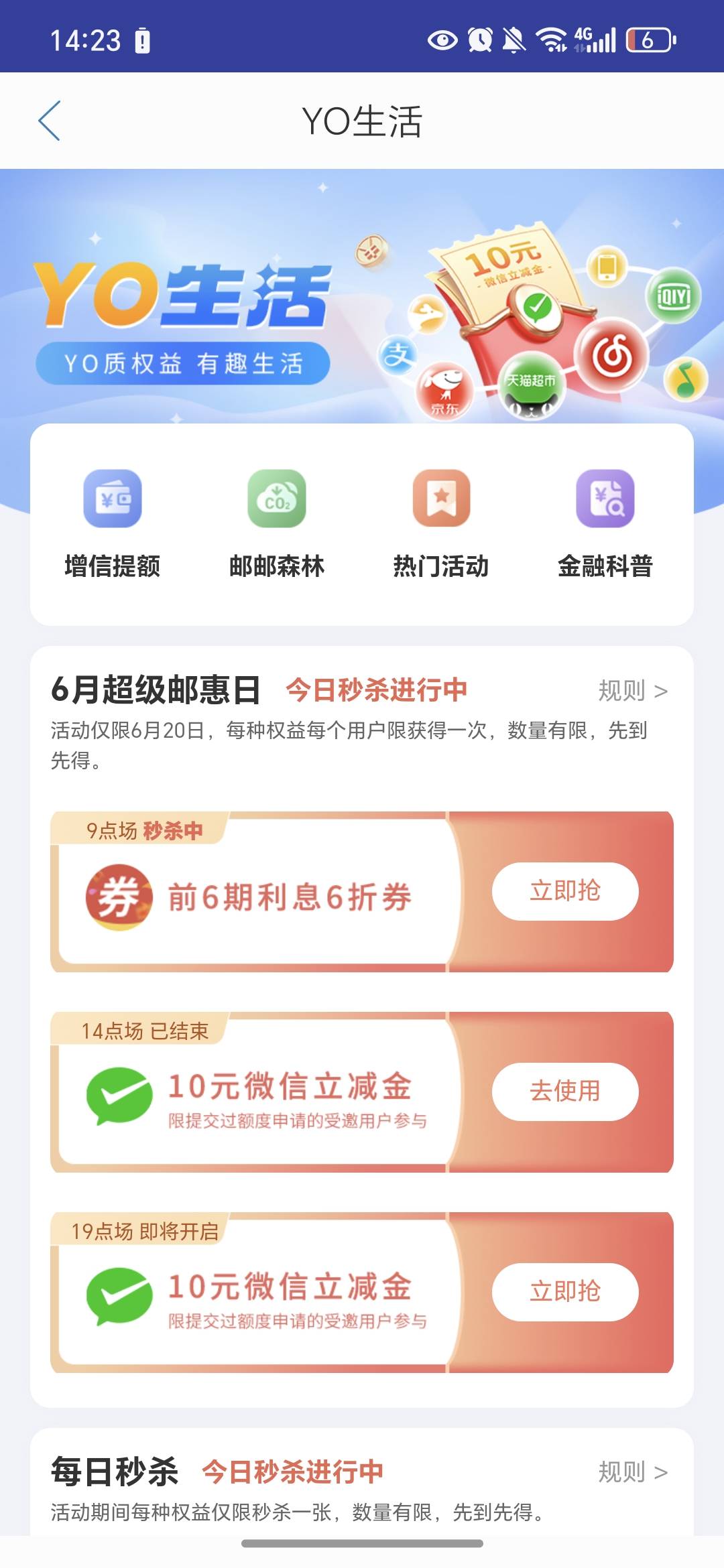 中邮还有，换农业马上到了，根本没人抢

14 / 作者:今年要发财 / 