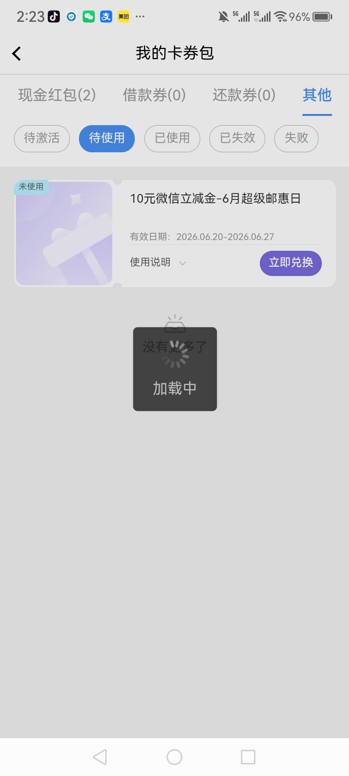 冲啊，又要饭了兄弟们

85 / 作者:中国银行在线客服 / 