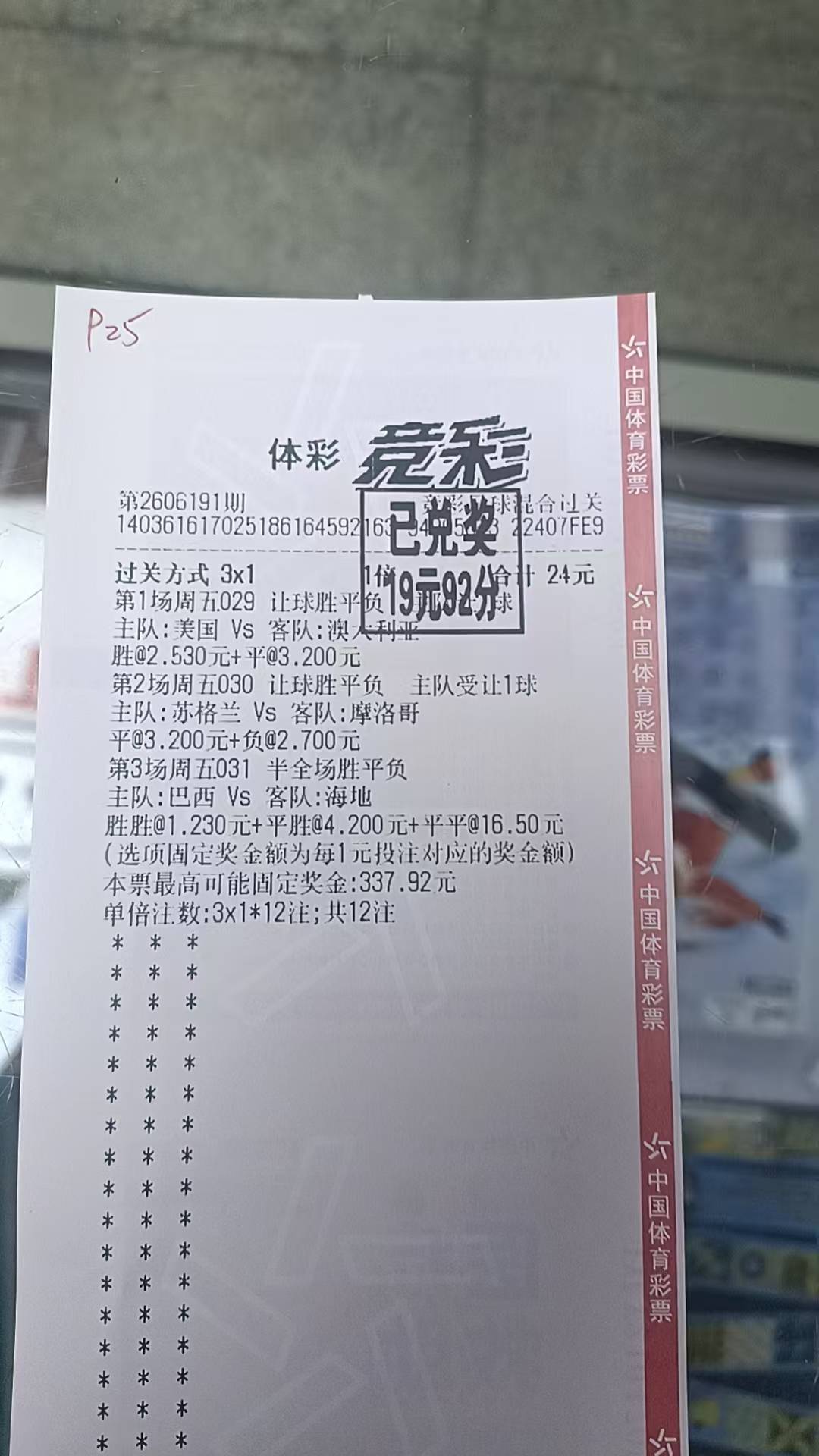 无敌，24赚19。

77 / 作者:金牌讲师大司马 / 
