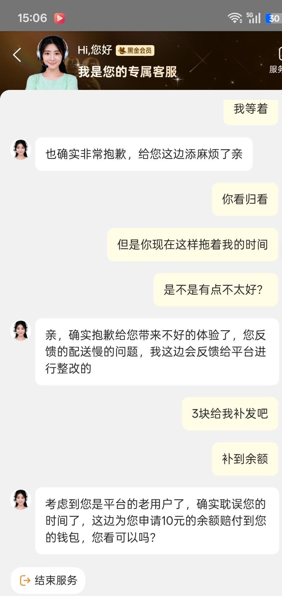 美团最近飘了？我就前阵子有个订单骑手卡着准时宝最后一分钟送到的，想着找客服赔付396 / 作者:牛牛牛啊 / 