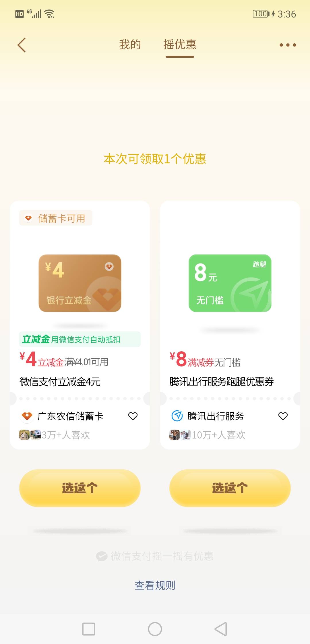 广东农信还有广州农商银行。这两个银行怎么入账啊，烦死我了，只能眼看着白白浪费摇到46 / 作者:庞小姐 / 