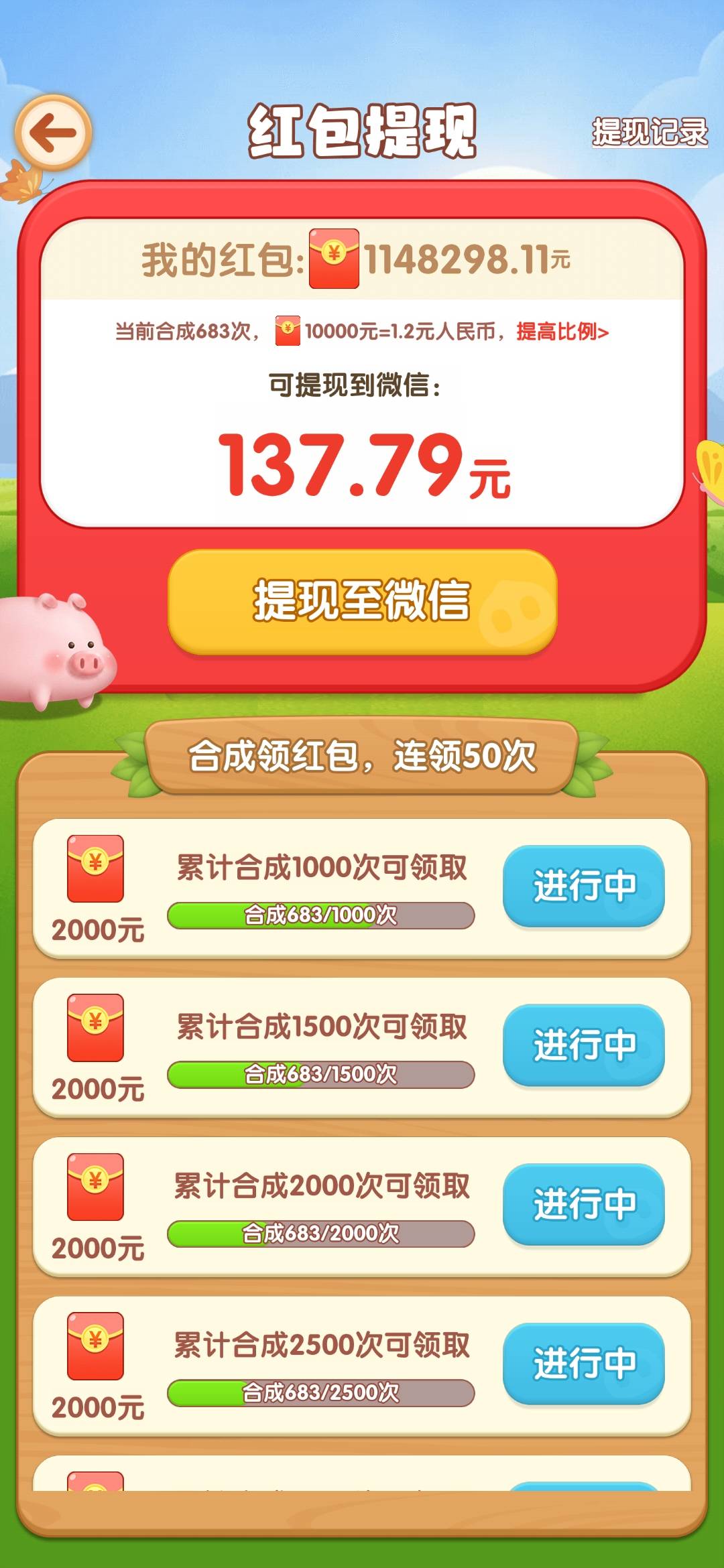 呵呵就遇见一个全是东子的广，还是个假东西。合成15级到账，合成后又让游戏20分钟。果52 / 作者:你爸爸哟 / 