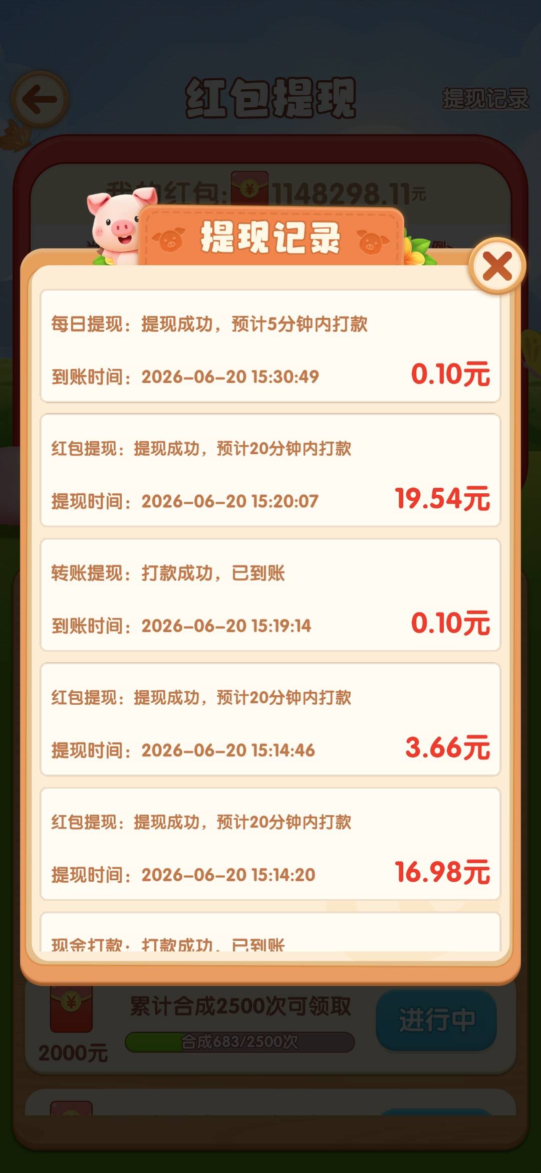 呵呵就遇见一个全是东子的广，还是个假东西。合成15级到账，合成后又让游戏20分钟。果50 / 作者:你爸爸哟 / 