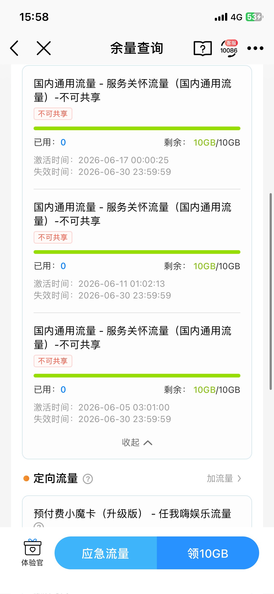 天塌了 我今天去移动营业厅补卡 查询到名下有一个上海的卡这个我从来不知情更没有用过86 / 作者:陌上花开9698 / 