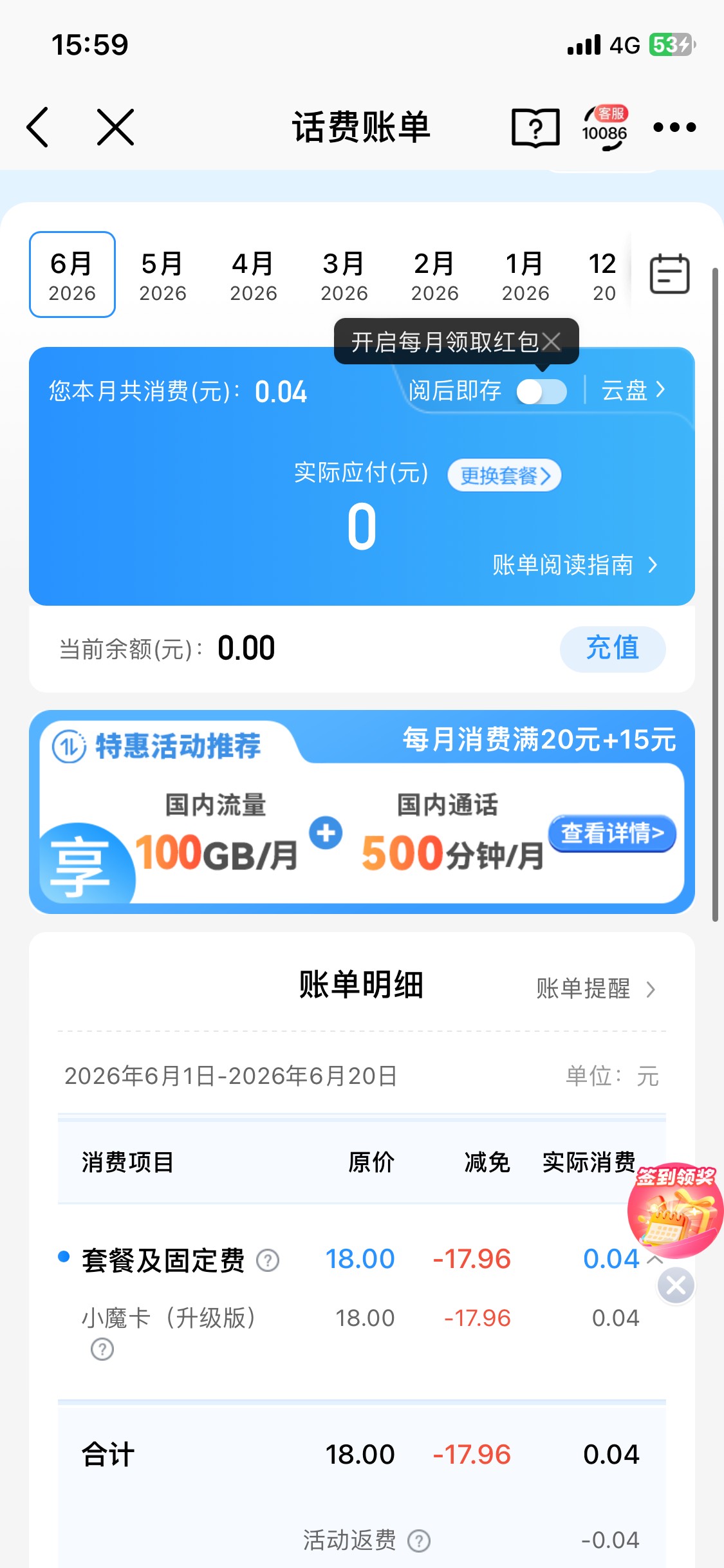 天塌了 我今天去移动营业厅补卡 查询到名下有一个上海的卡这个我从来不知情更没有用过29 / 作者:陌上花开9698 / 