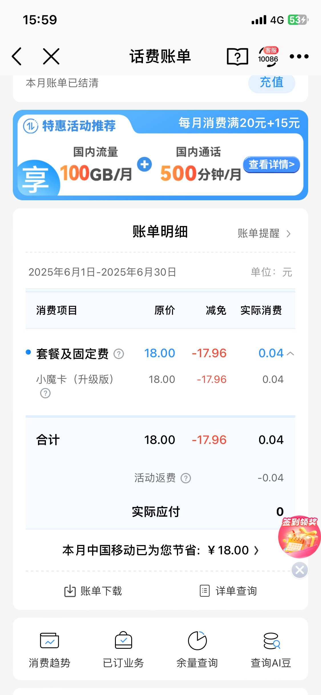天塌了 我今天去移动营业厅补卡 查询到名下有一个上海的卡这个我从来不知情更没有用过2 / 作者:陌上花开9698 / 