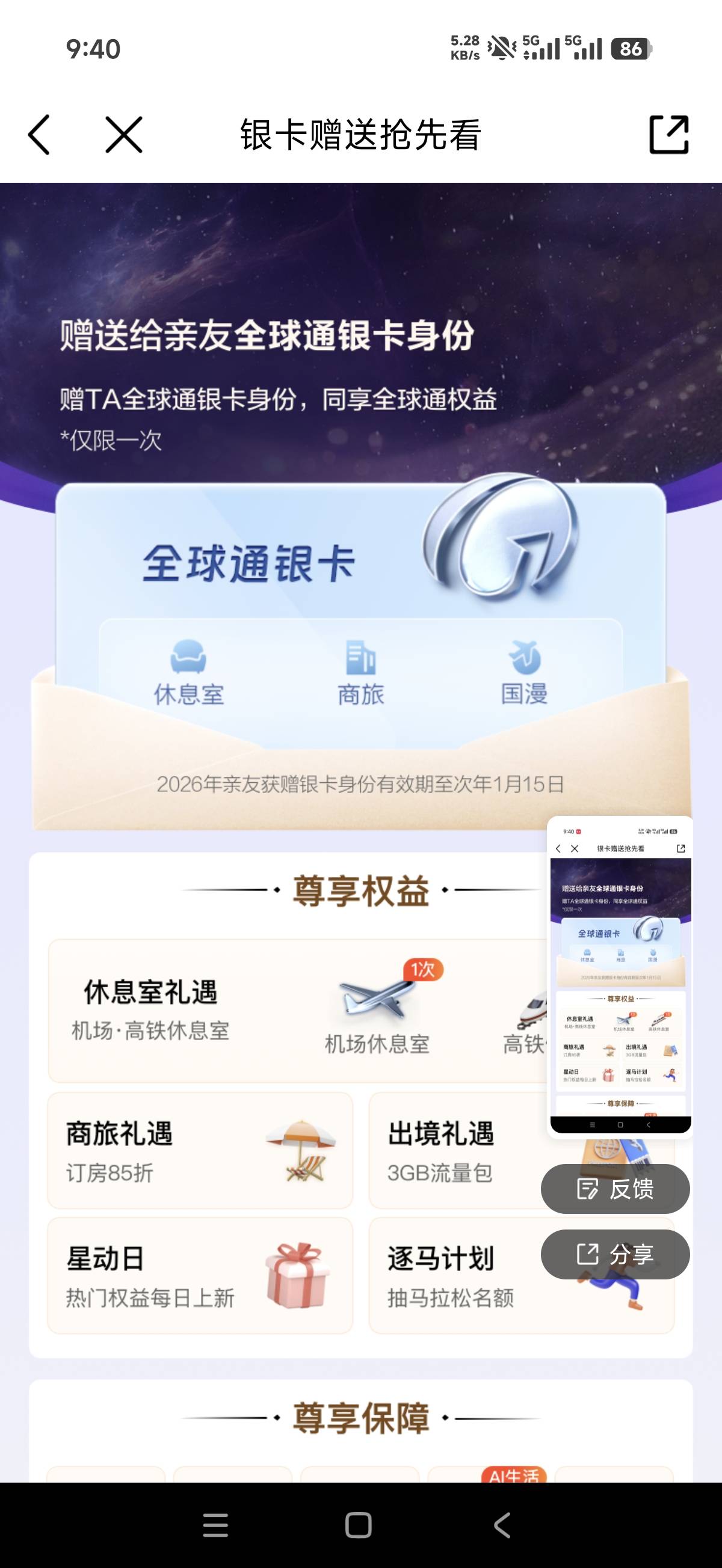 移动的卓越钻石卡怎么才能利益最大化求教程，目前就知道买手机抵用5000，还有个赠送银80 / 作者:lq1250 / 