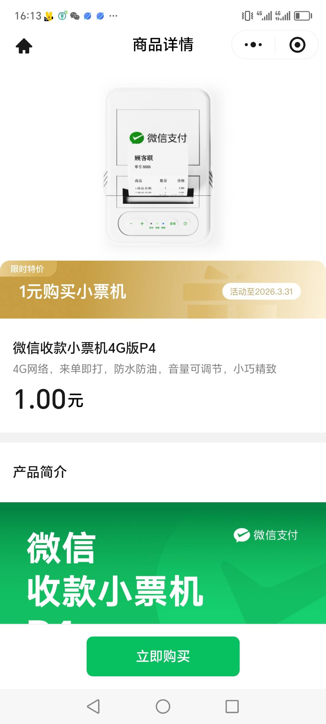 支付宝一个，微信一个，这个多少，

21 / 作者:su07070088 / 