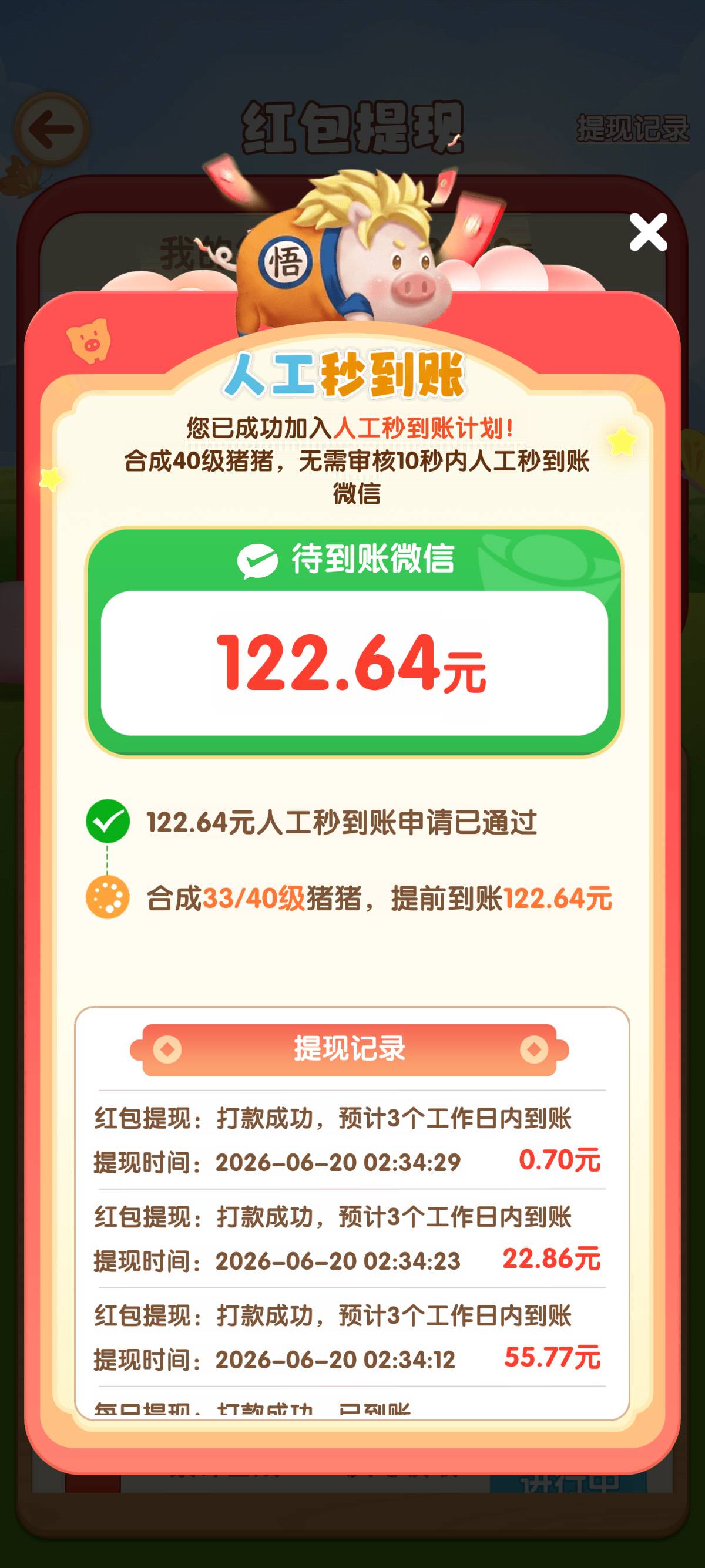 避雷这个软件  无限T路
看广子的朋友们注意


42 / 作者:仔仔大神 / 