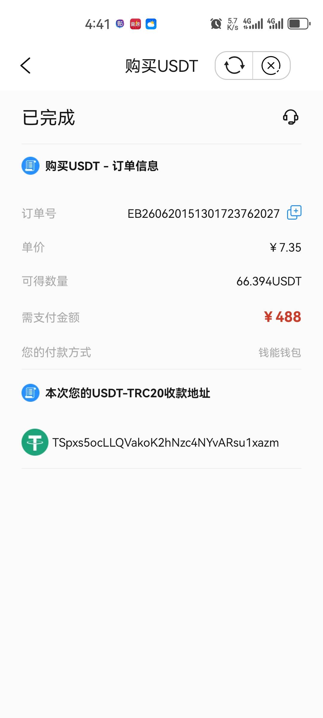 q n u币兑换随机黑，大家小心qn，我也是第一次碰到，找客服没用，永远回复已打币，


27 / 作者:少年啊滨 / 