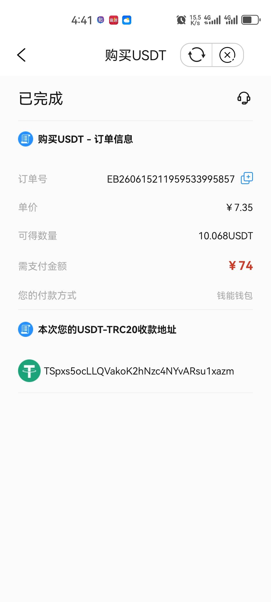q n u币兑换随机黑，大家小心qn，我也是第一次碰到，找客服没用，永远回复已打币，


41 / 作者:少年啊滨 / 