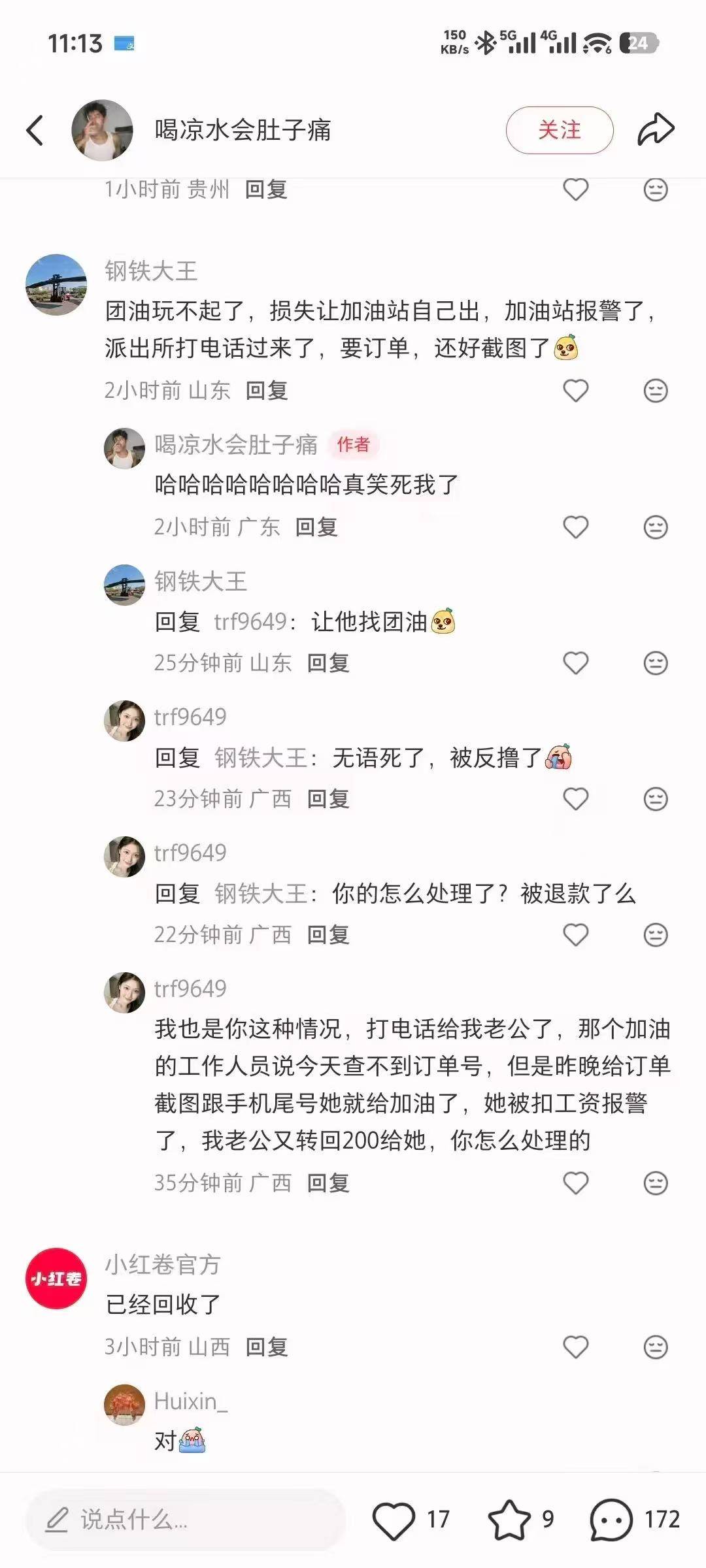 会↑门吗

9 / 作者:很自私 / 