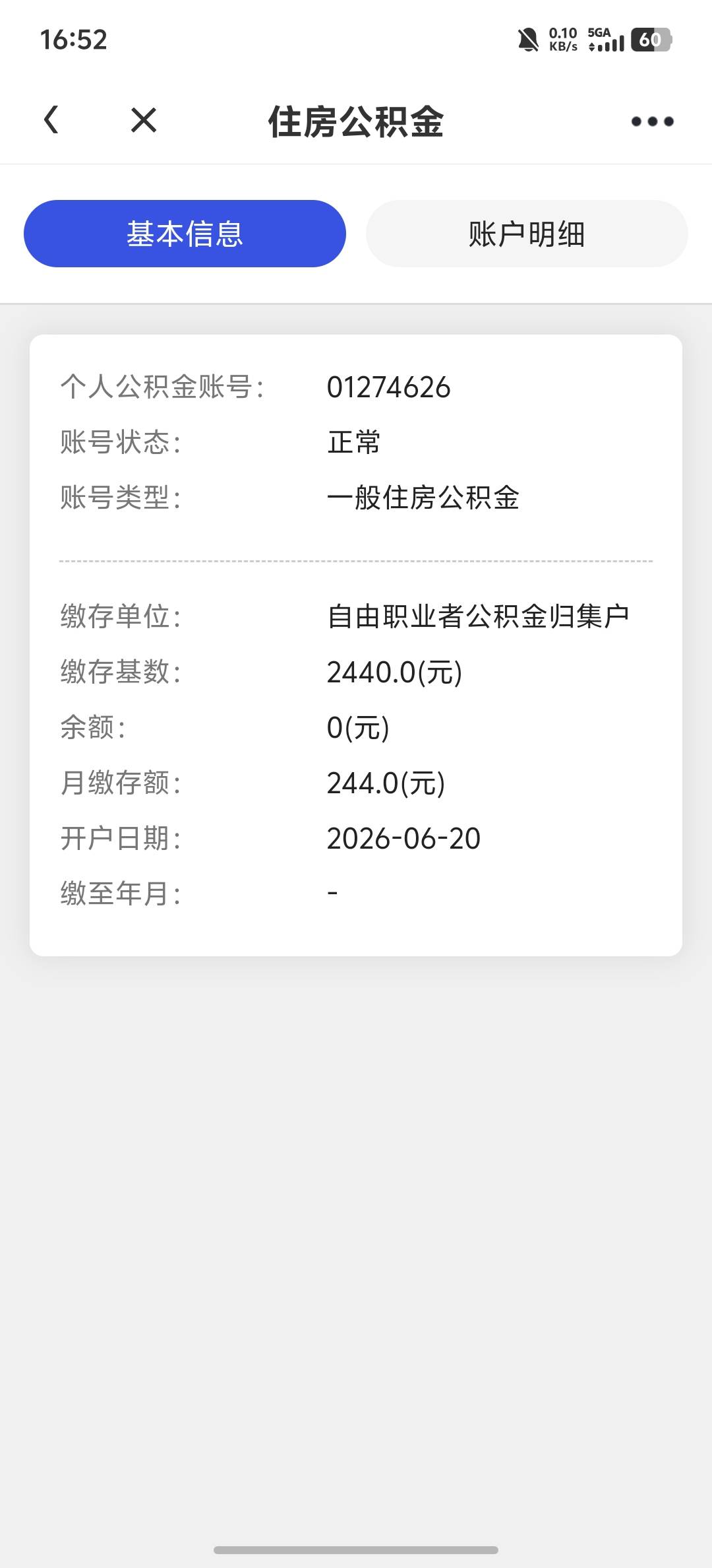 义乌交了没显示咋办

81 / 作者:玩玩2121 / 
