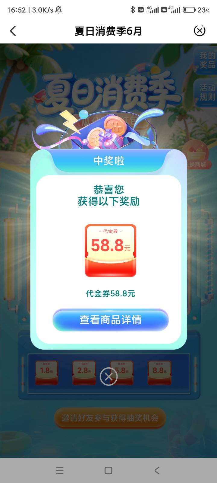 中保，没抽到88

58 / 作者:似梦– / 