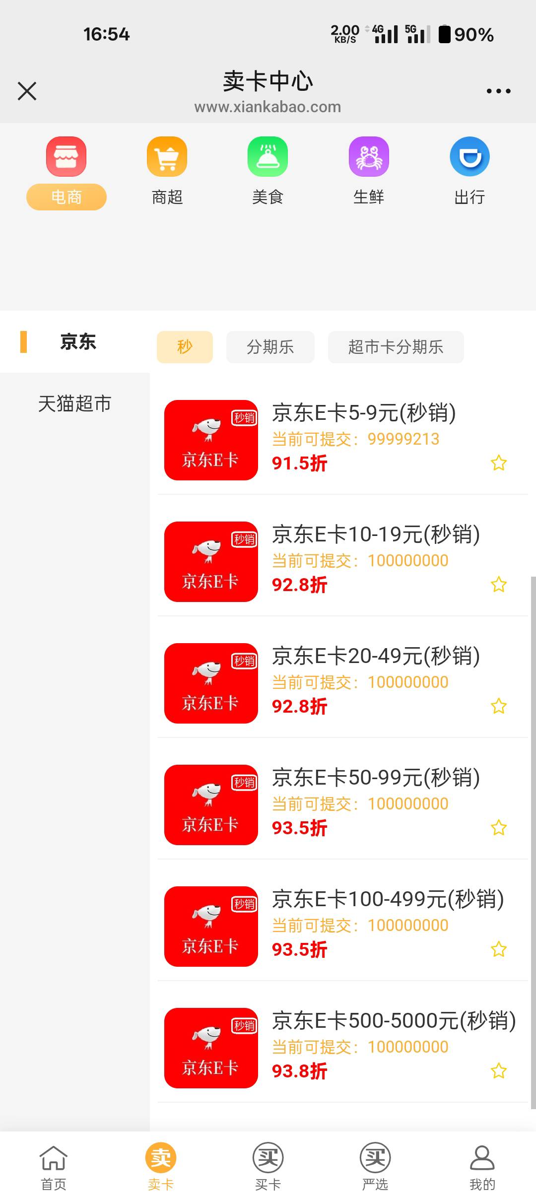 闲卡宝又降价直接没老哥用了？

53 / 作者:哈呢 / 