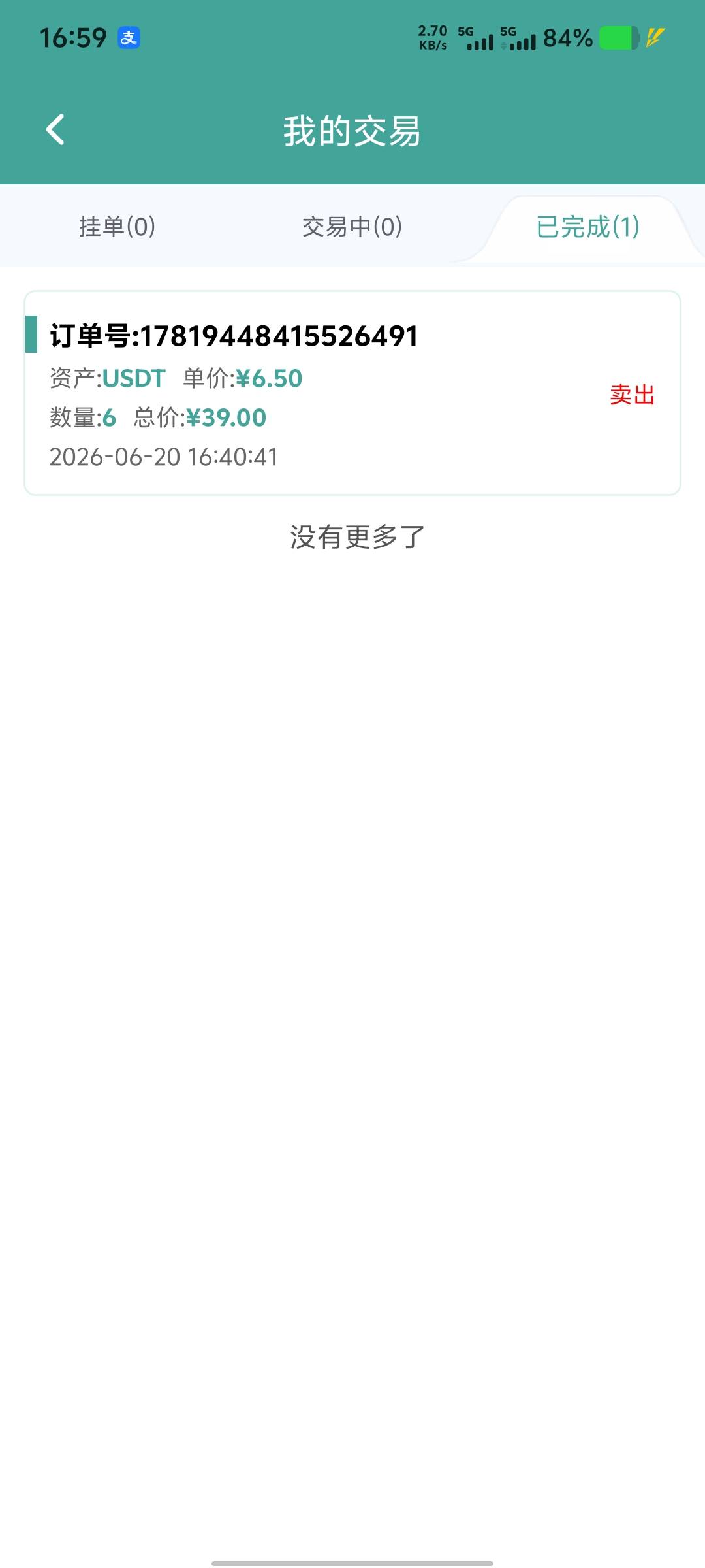 感谢MallEX白p了39毛。


55 / 作者:卡农大家长 / 