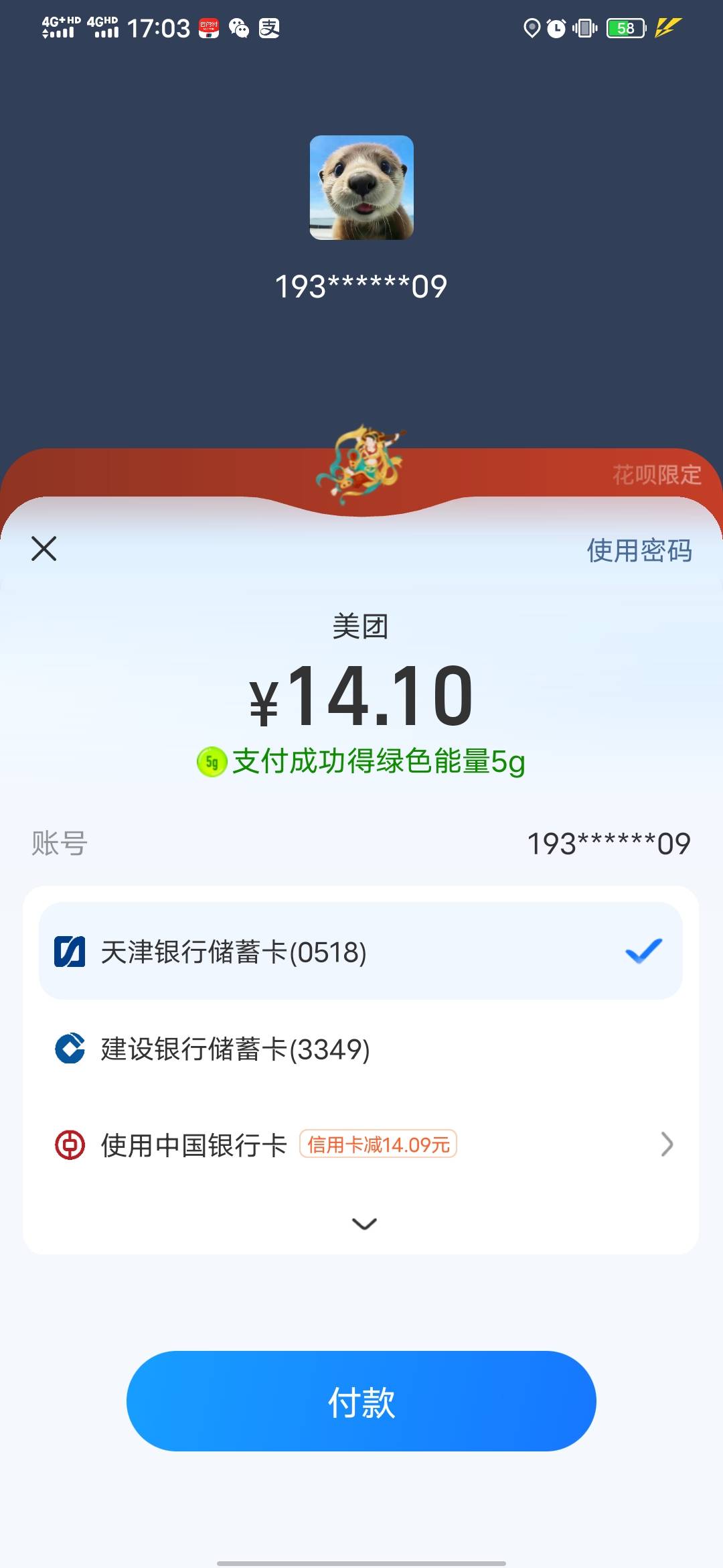 没有信用卡啊怎么办

76 / 作者:知了好不 / 