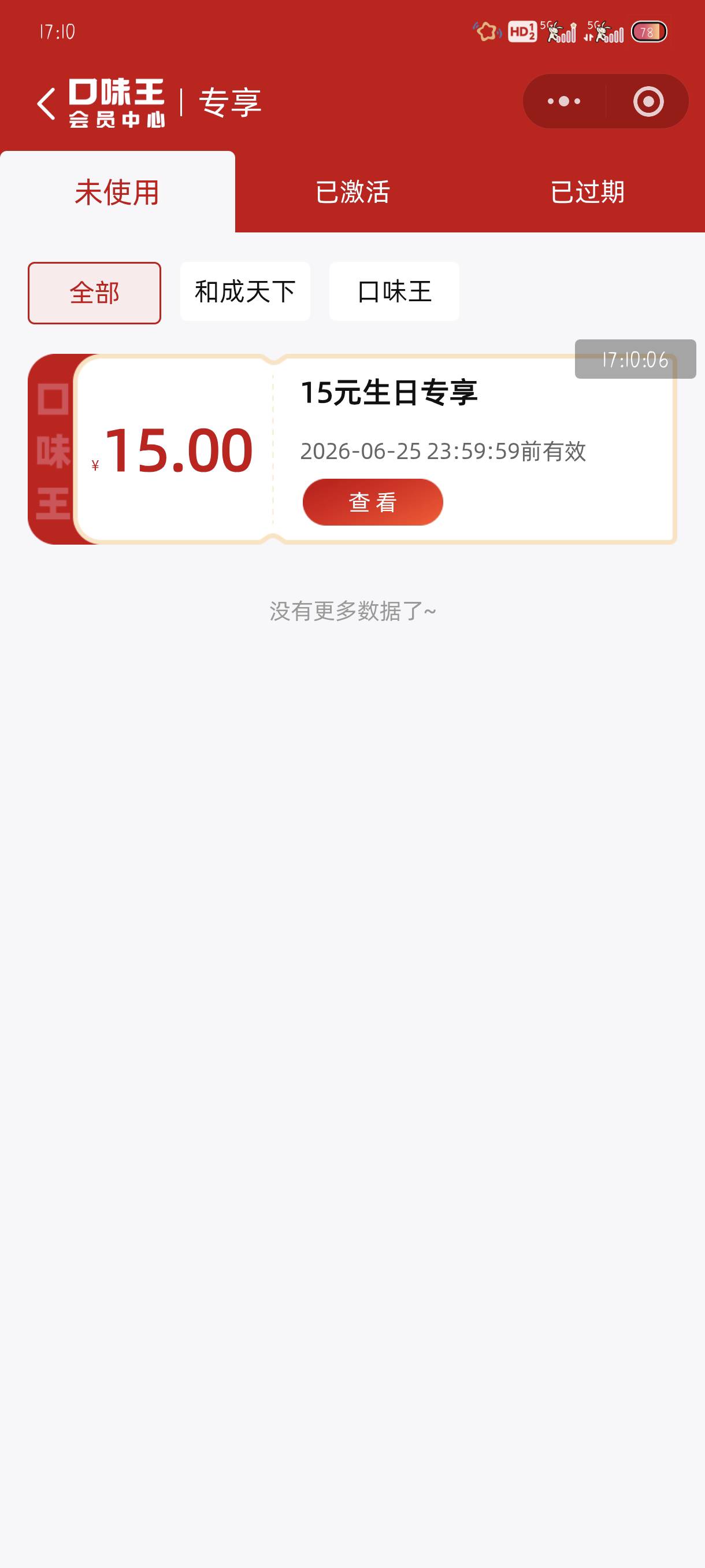 要是买30哪个好吃啊

54 / 作者:附近司机 / 