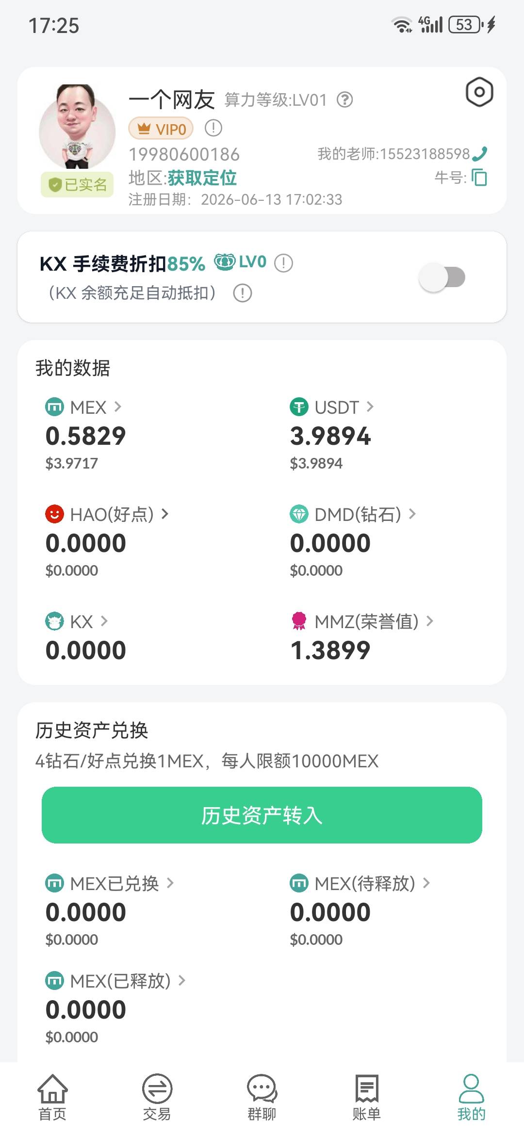 感谢MallEX白p了39毛。


2 / 作者:锅盔夹牛肉 / 